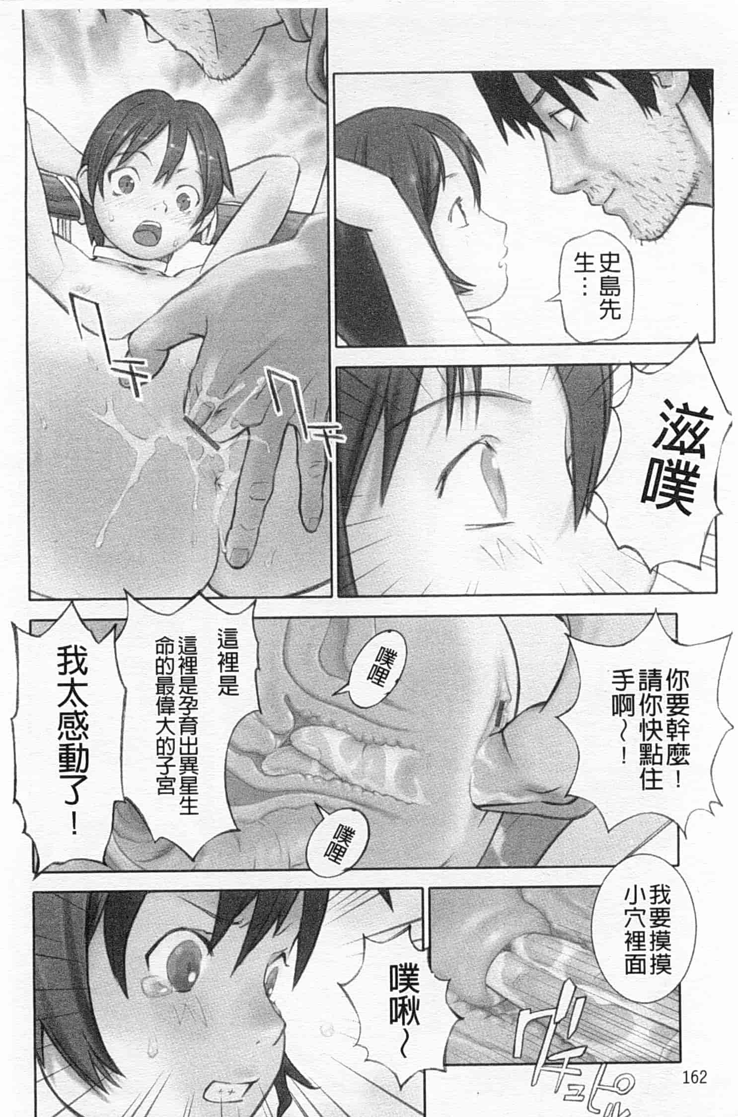 汉化版-[花犬] 少女解放区_第5集