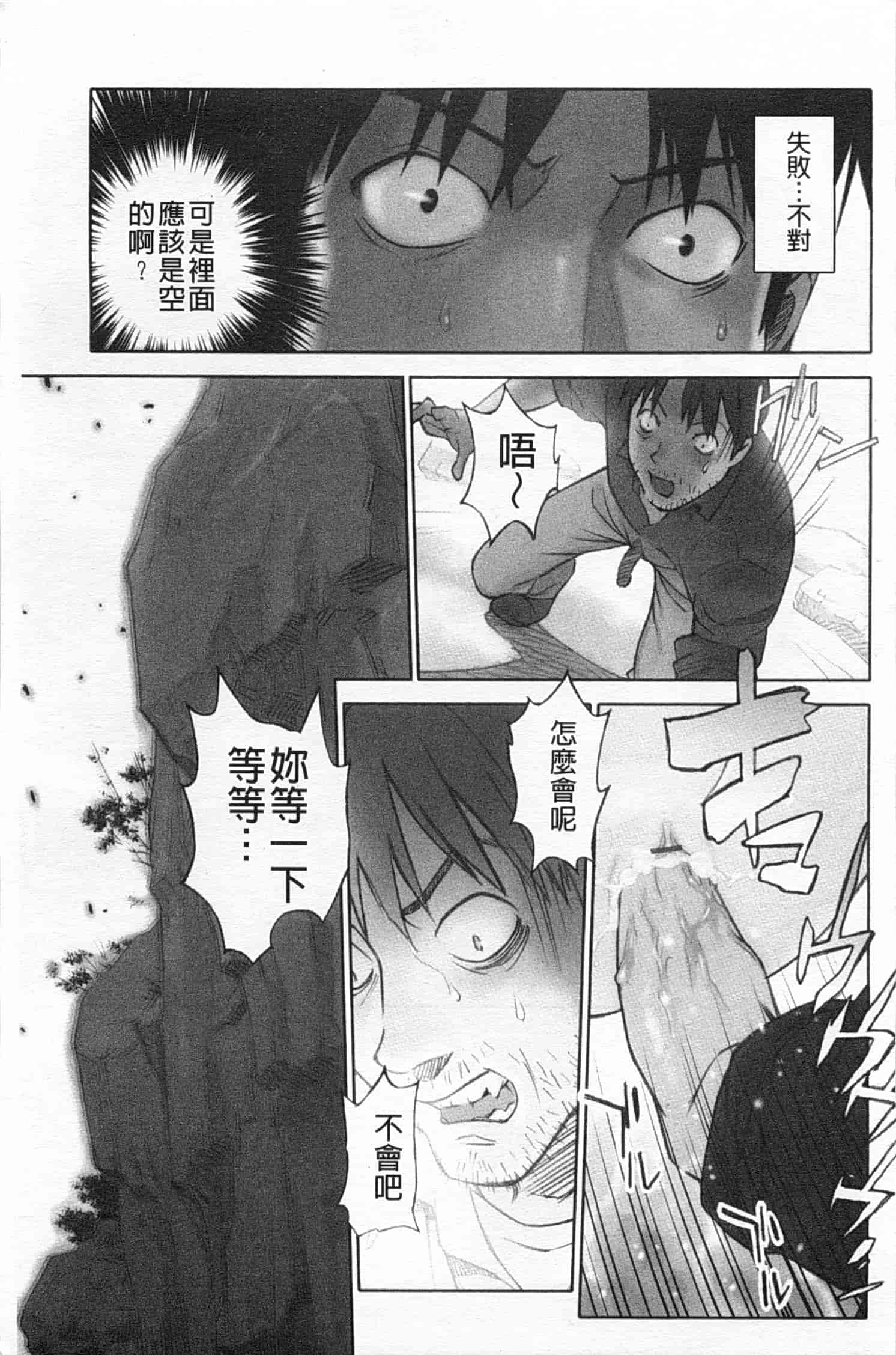 汉化版-[花犬] 少女解放区_第5集