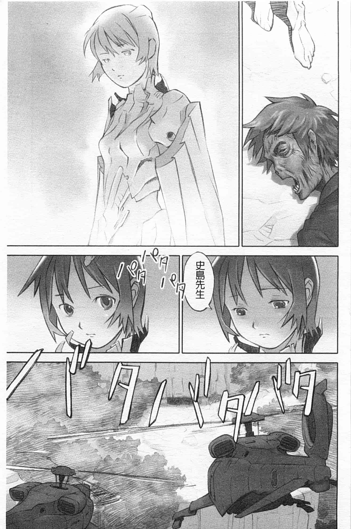 汉化版-[花犬] 少女解放区_第5集