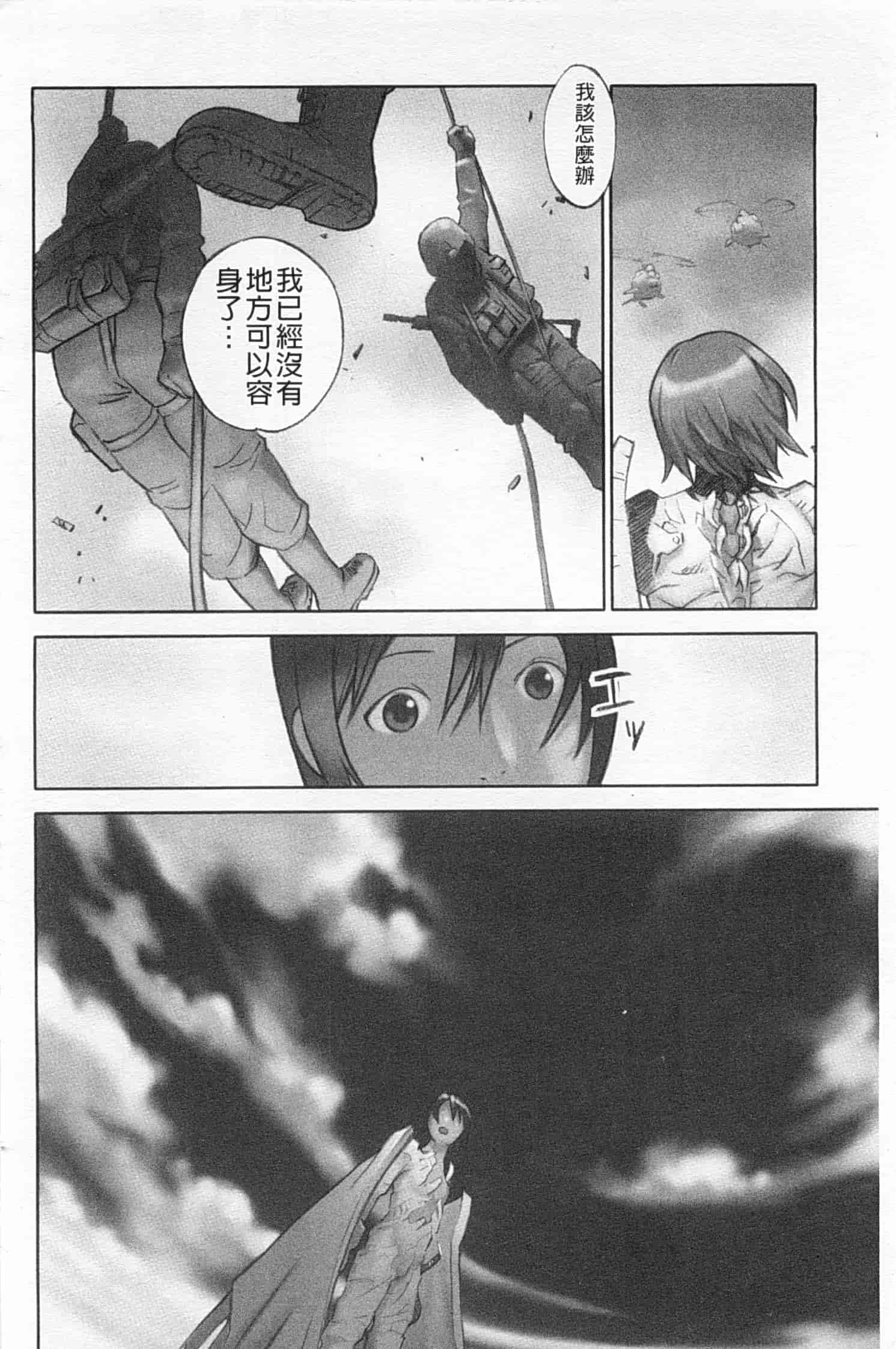 汉化版-[花犬] 少女解放区_第5集