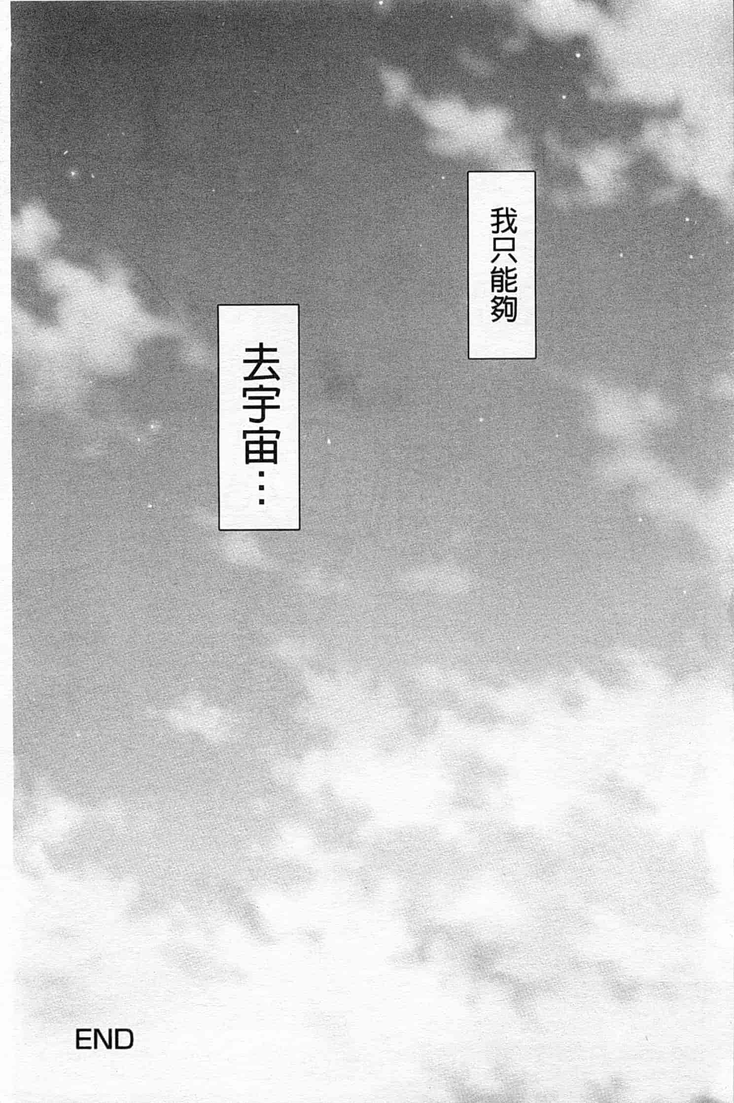 汉化版-[花犬] 少女解放区_第5集