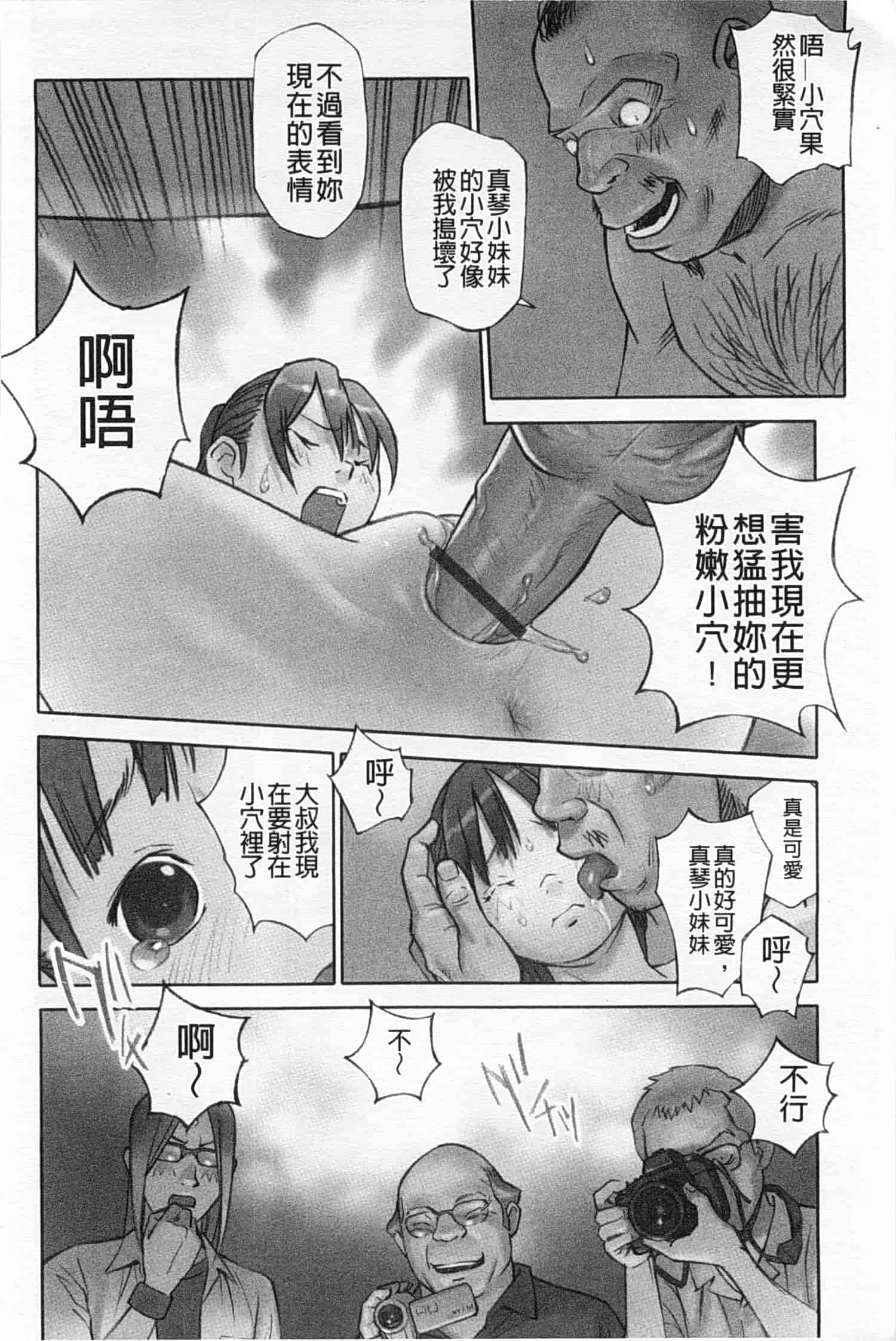 汉化版-[花犬] 少女解放区_第1集