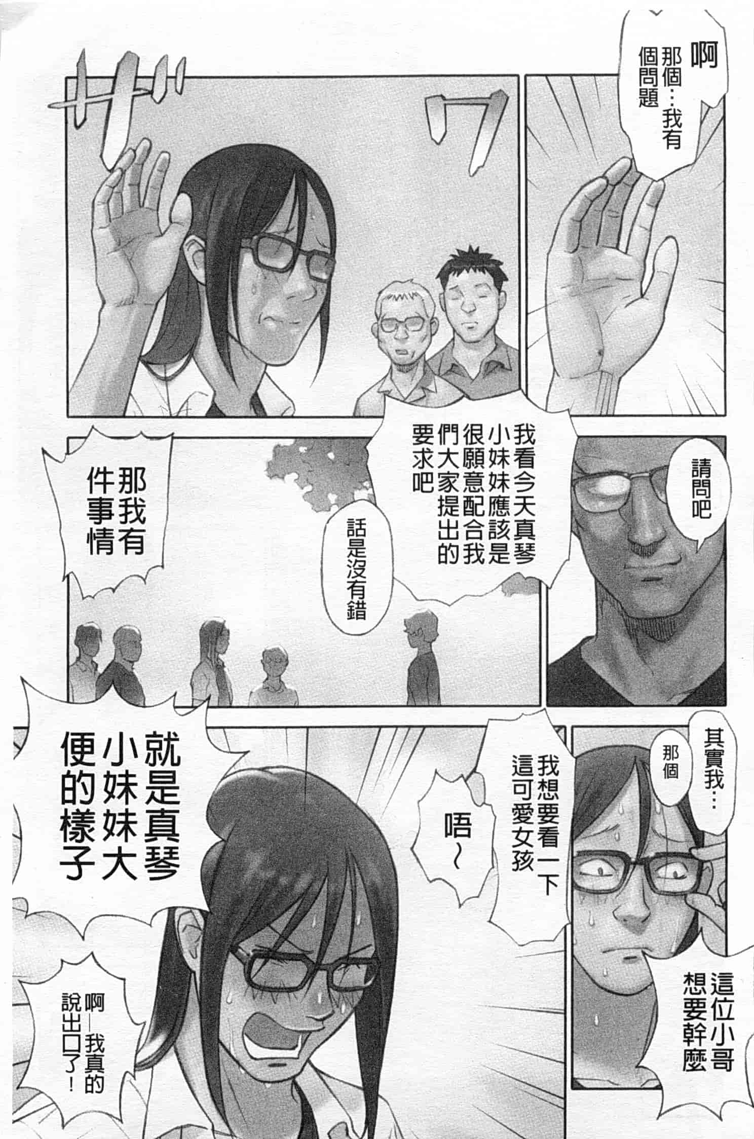 汉化版-[花犬] 少女解放区_第1集