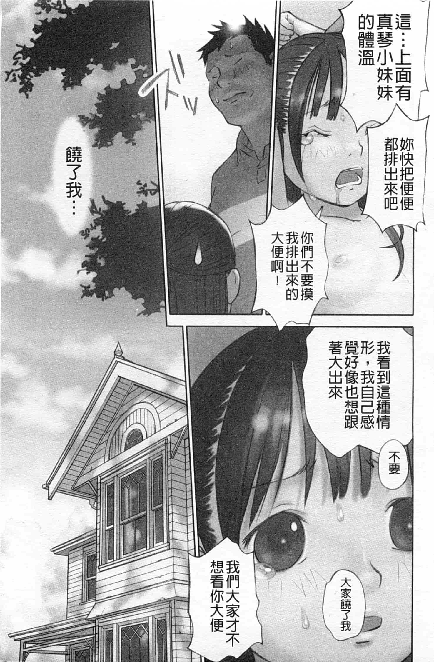 汉化版-[花犬] 少女解放区_第1集