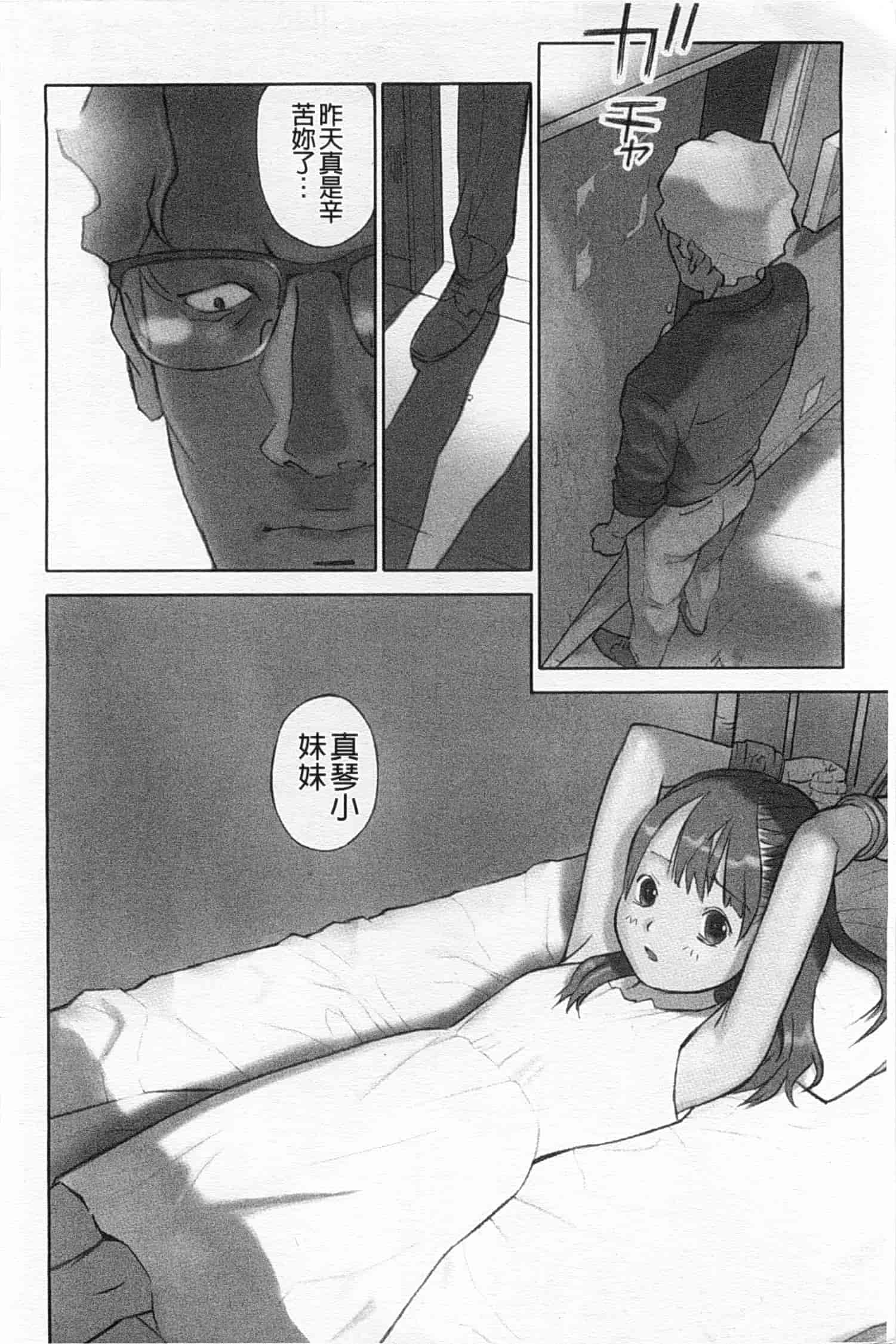 汉化版-[花犬] 少女解放区_第1集