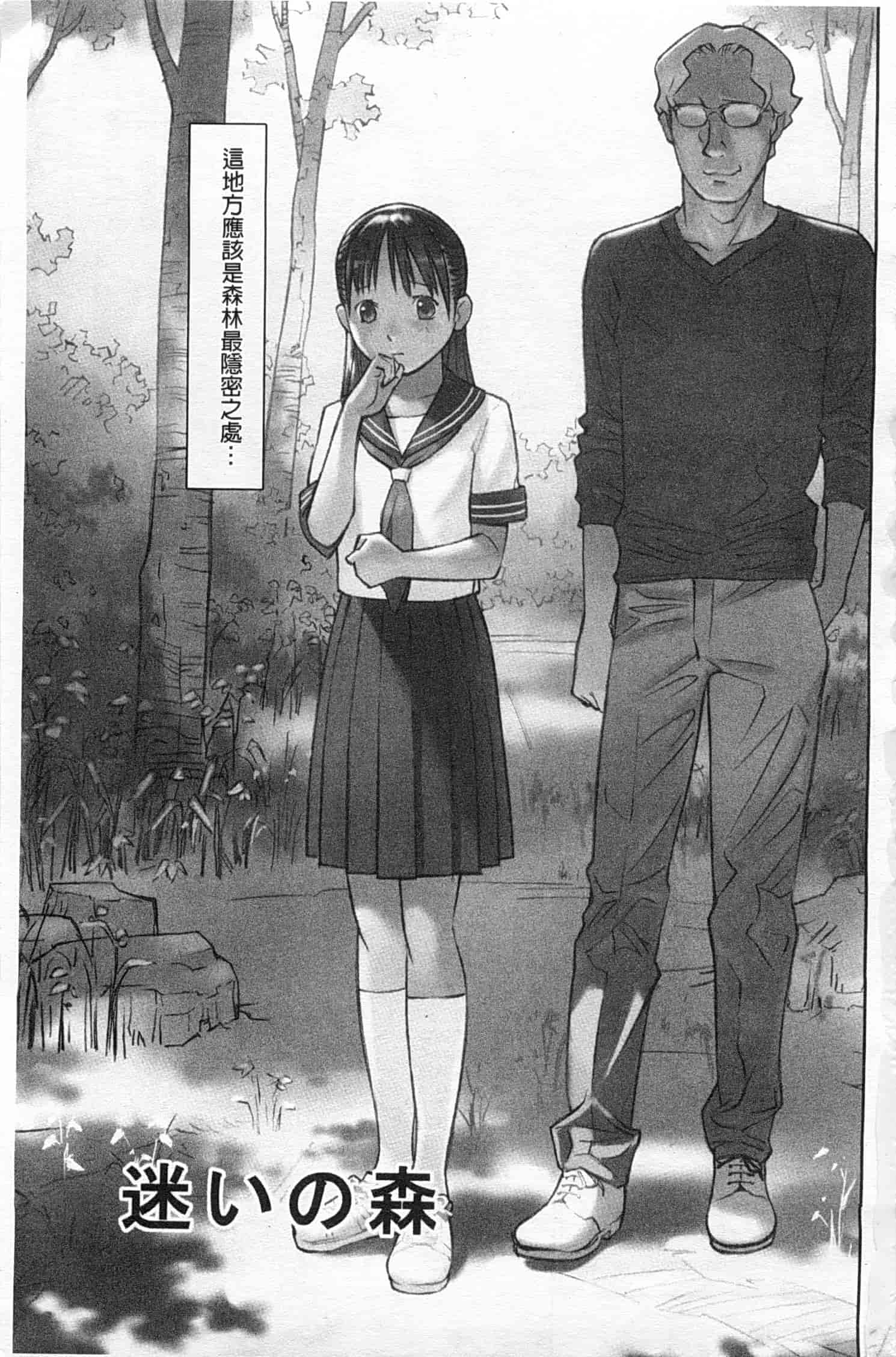 汉化版-[花犬] 少女解放区_第1集