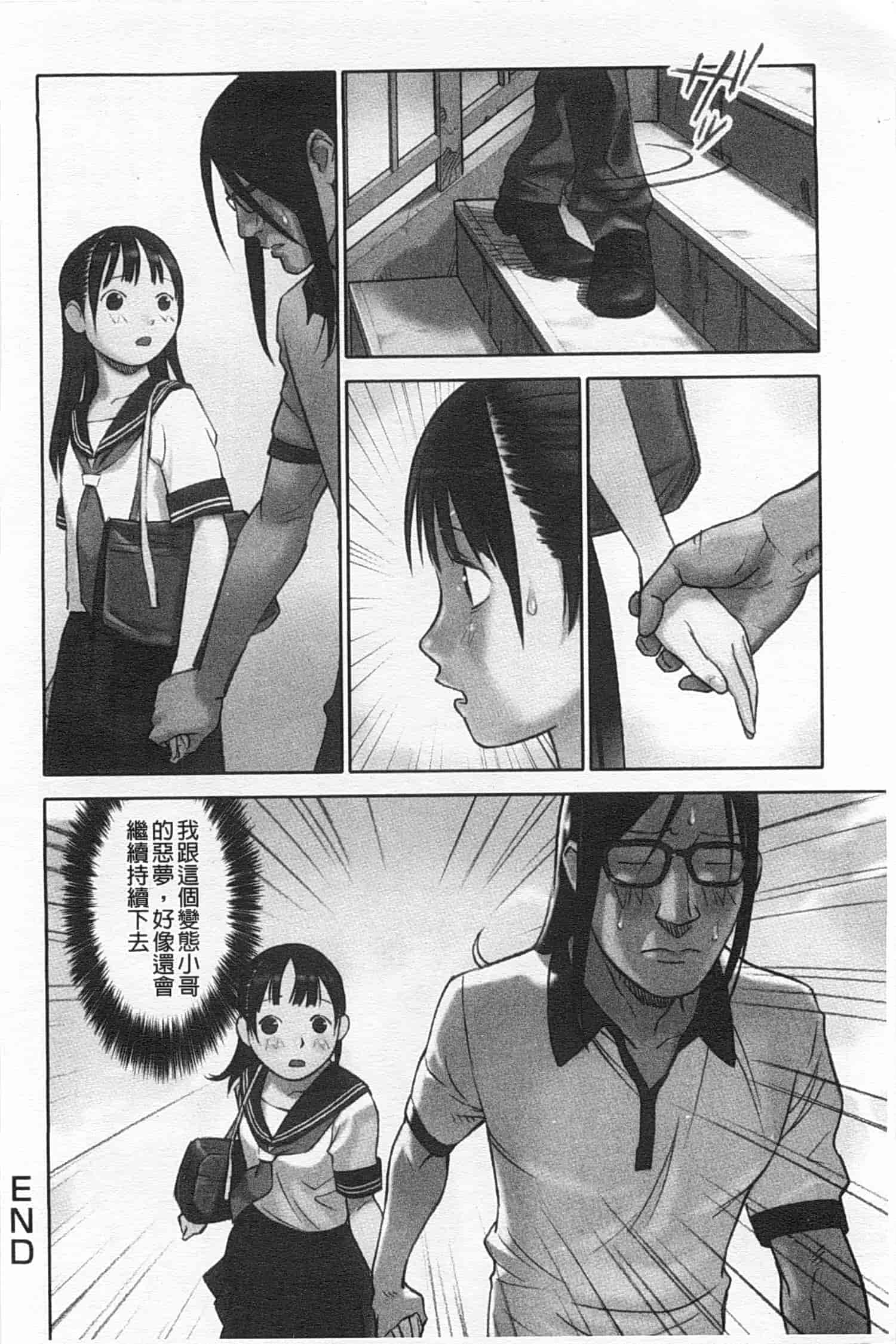 汉化版-[花犬] 少女解放区_第2集