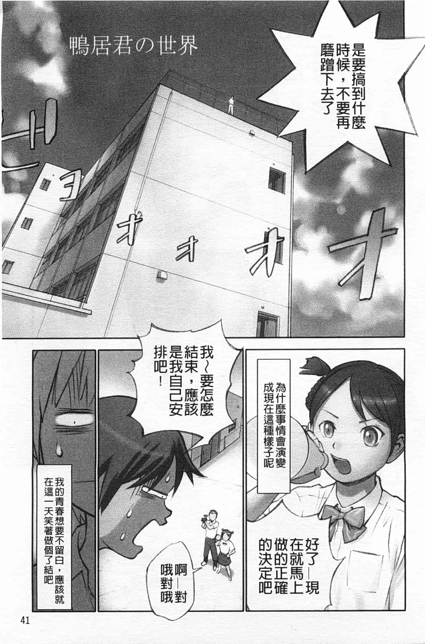 汉化版-[花犬] 少女解放区_第2集