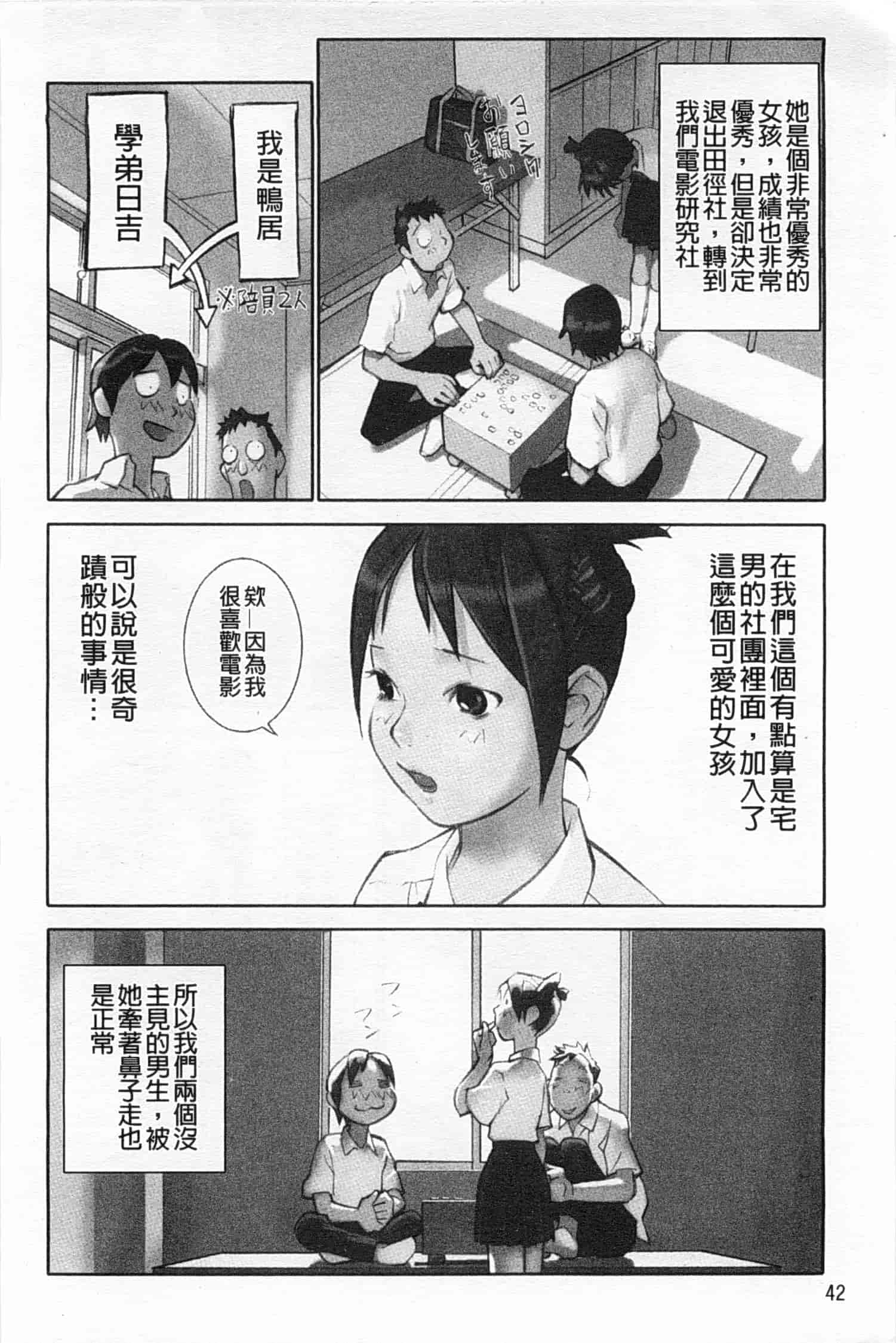 汉化版-[花犬] 少女解放区_第2集