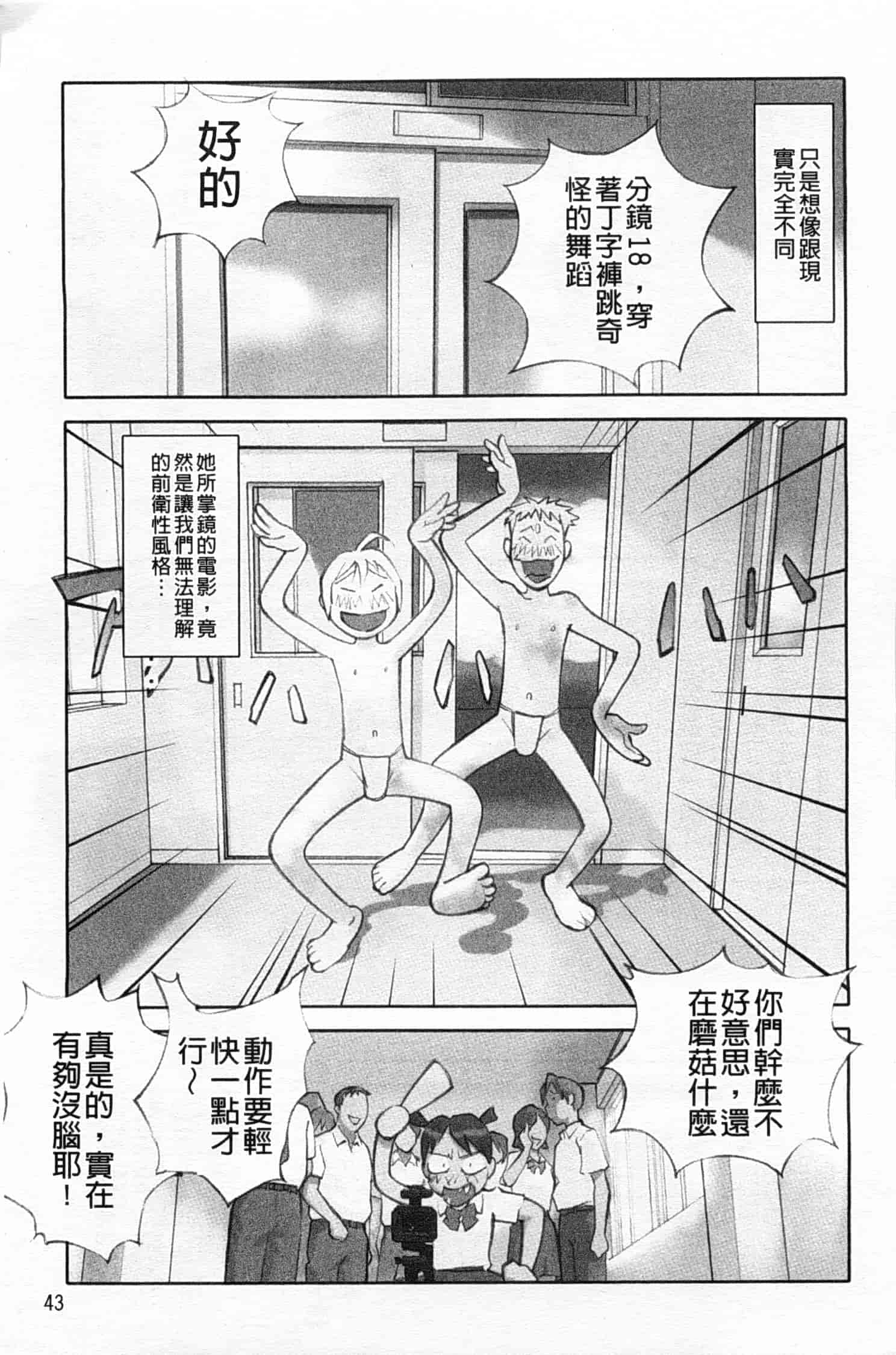 汉化版-[花犬] 少女解放区_第2集