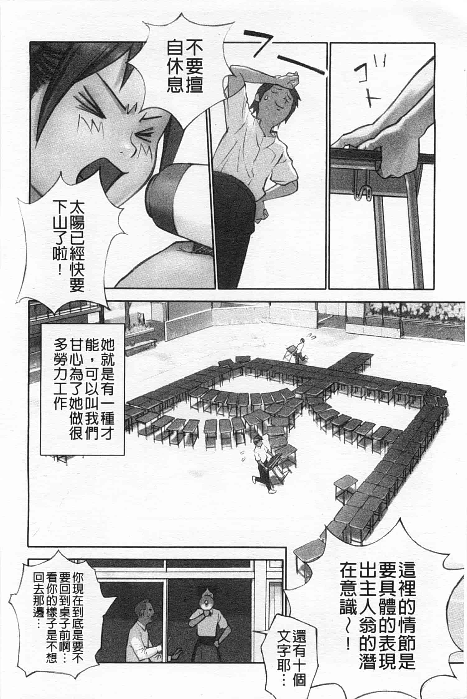 汉化版-[花犬] 少女解放区_第2集