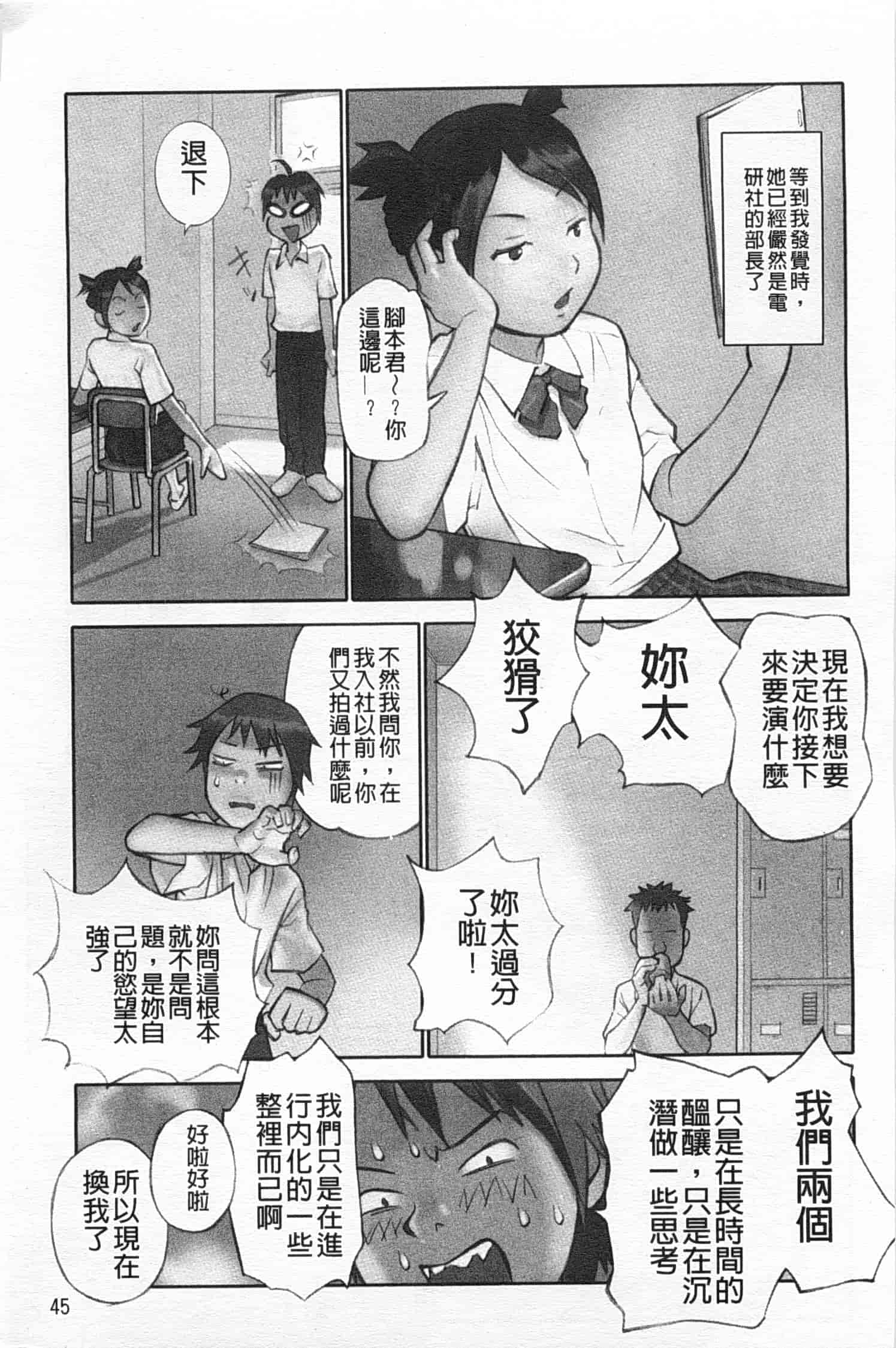 汉化版-[花犬] 少女解放区_第2集