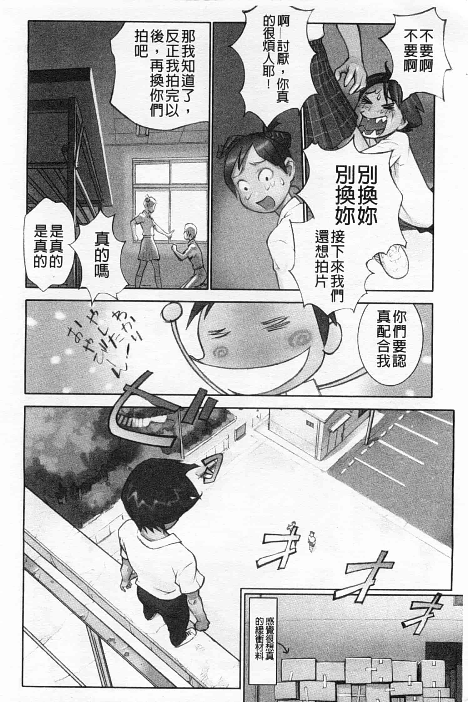 汉化版-[花犬] 少女解放区_第2集