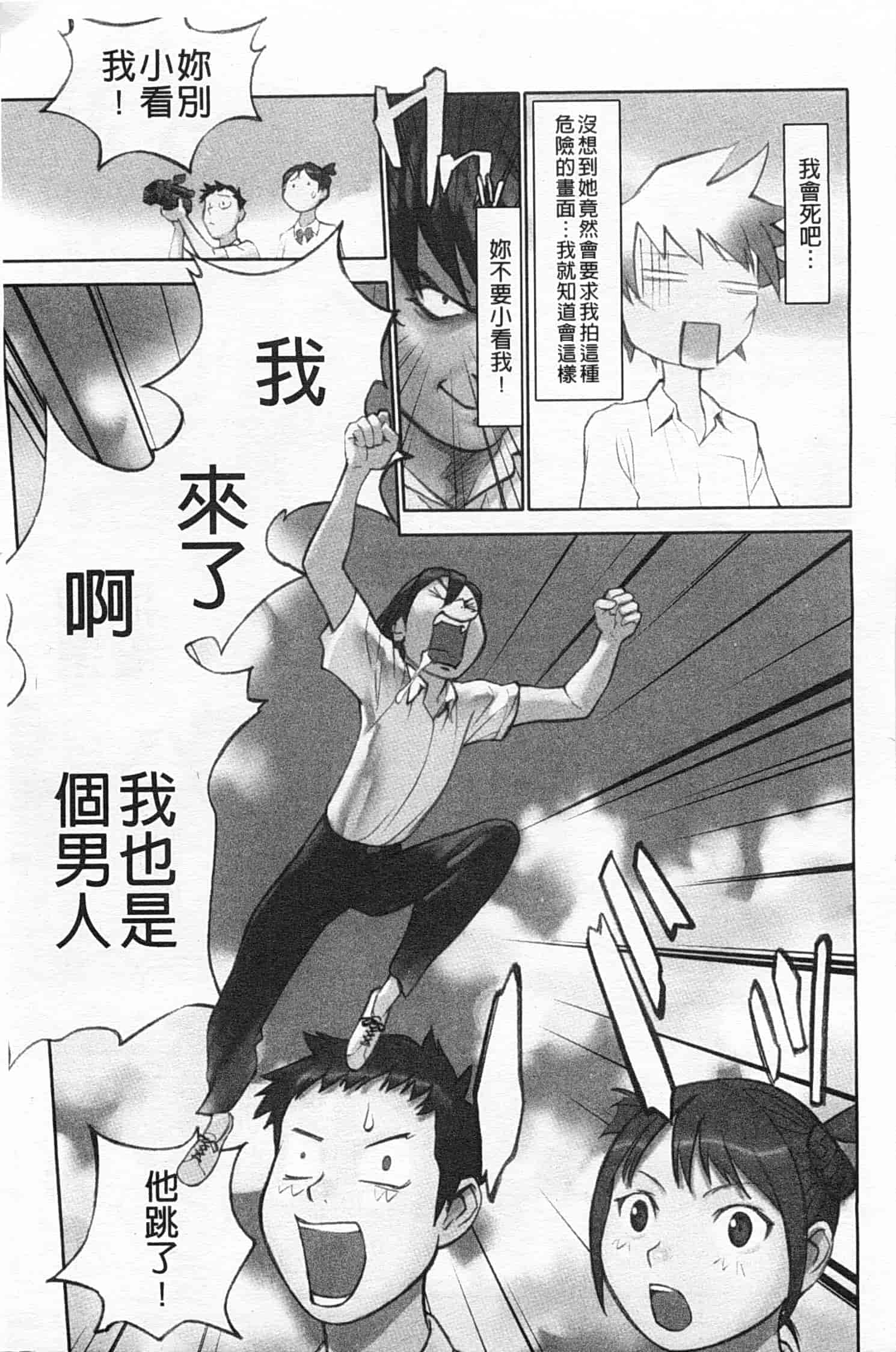 汉化版-[花犬] 少女解放区_第2集