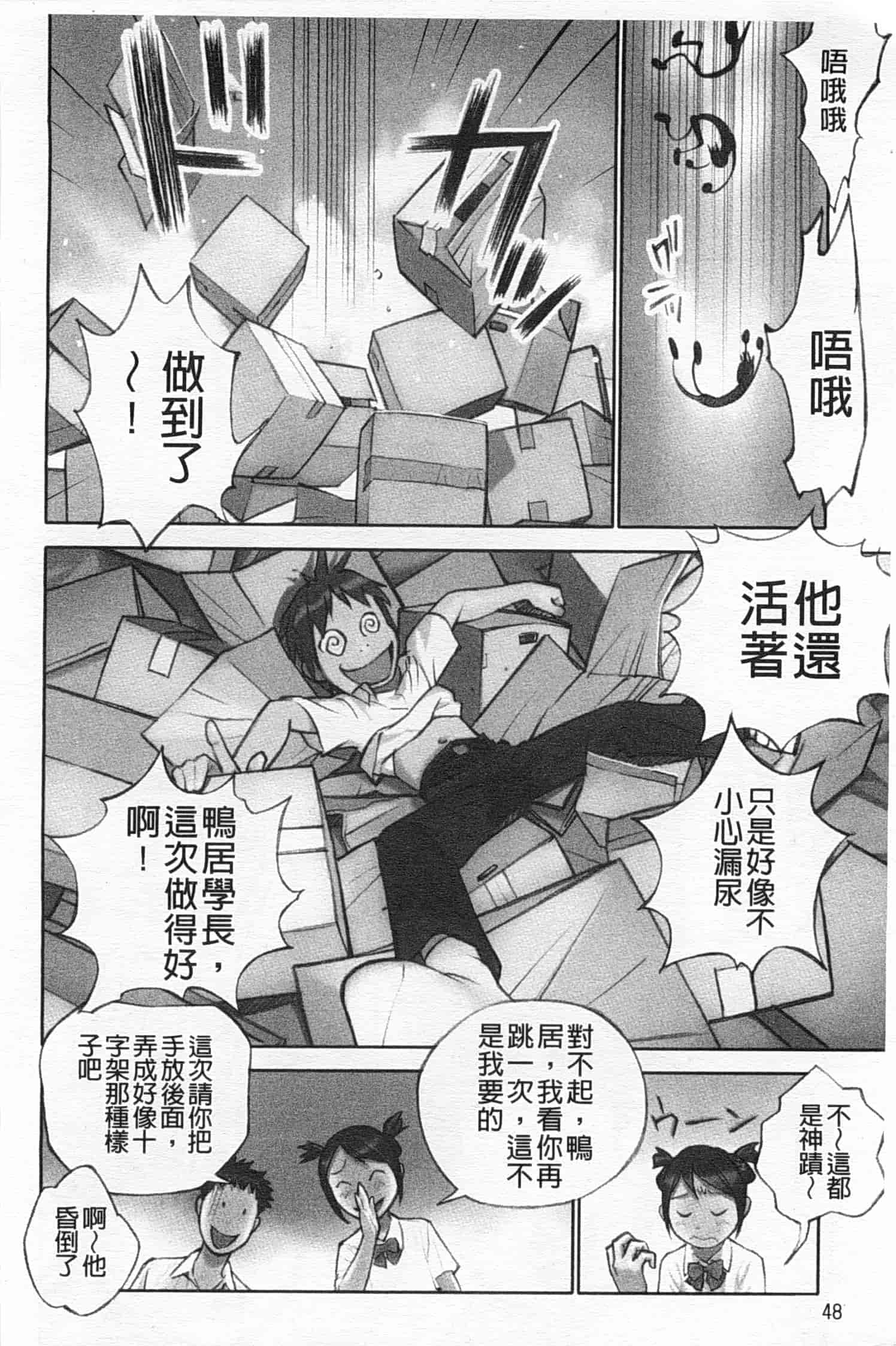 汉化版-[花犬] 少女解放区_第2集