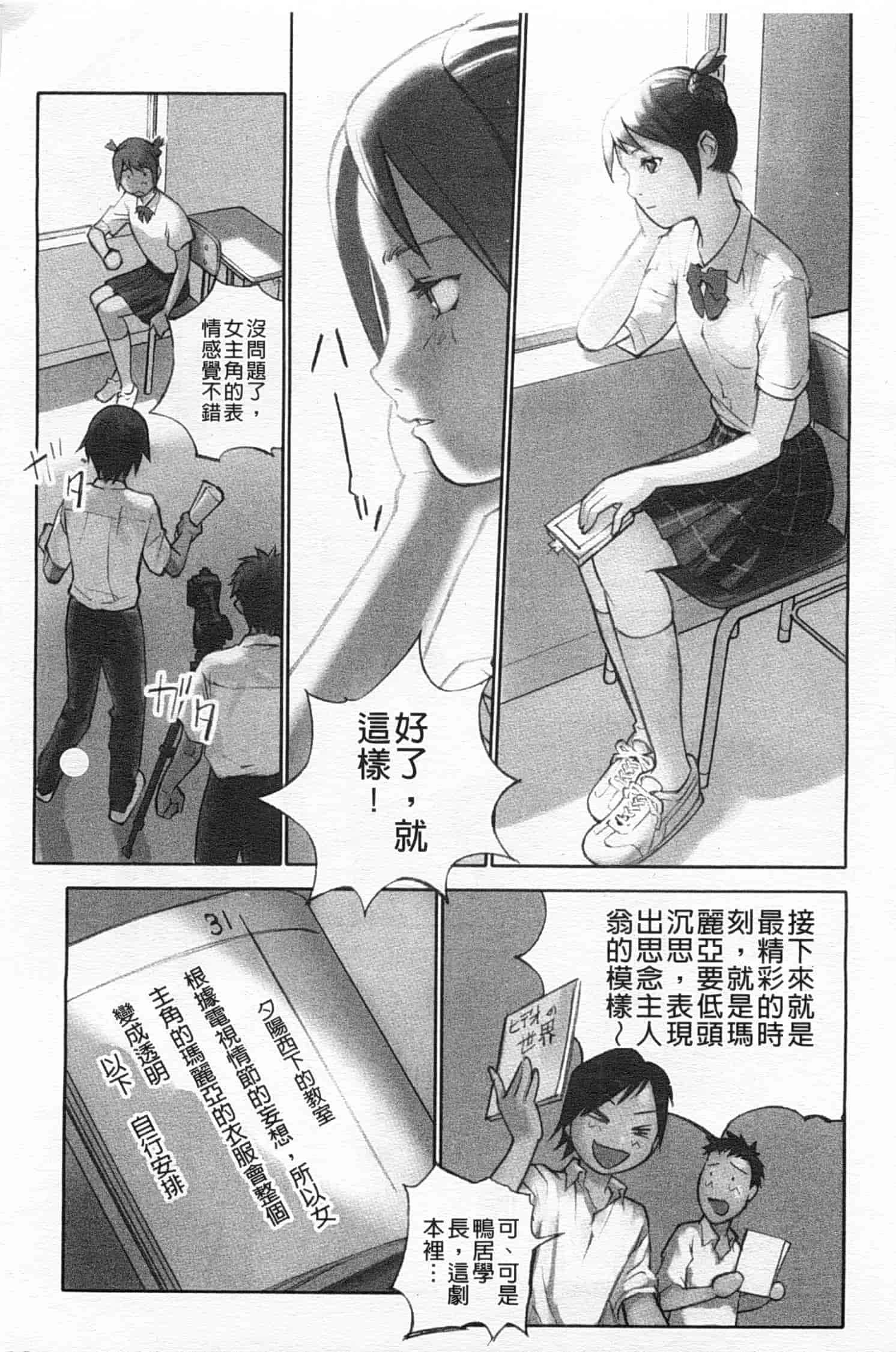 汉化版-[花犬] 少女解放区_第2集