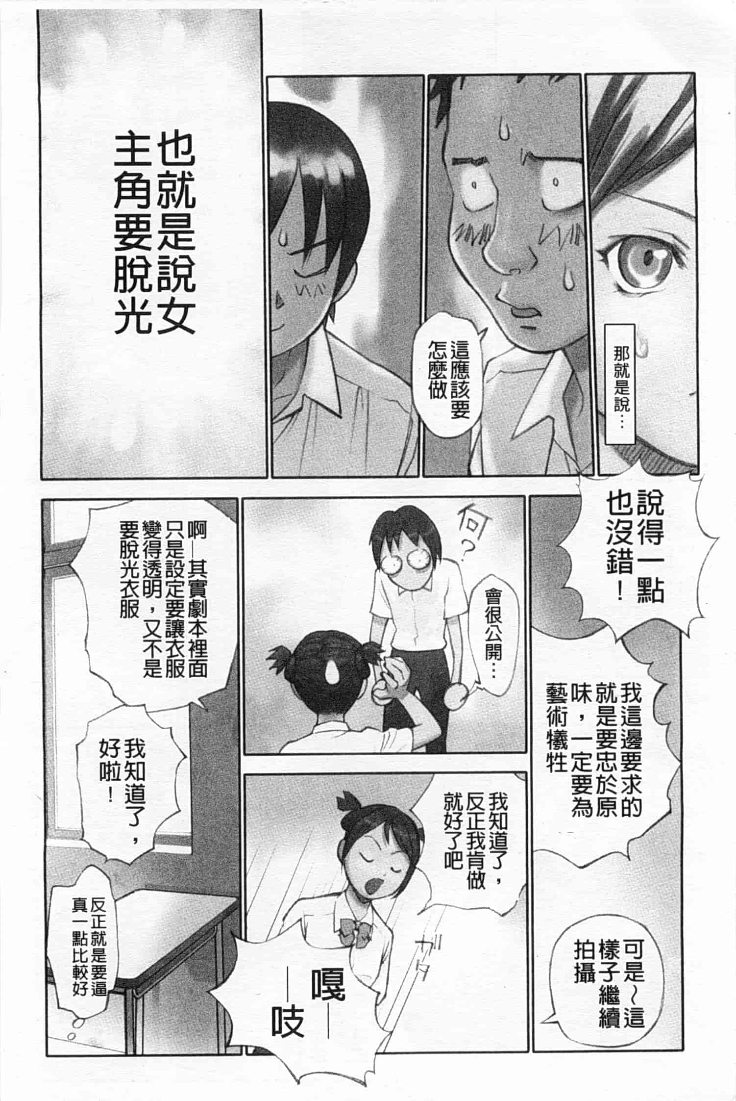 汉化版-[花犬] 少女解放区_第2集