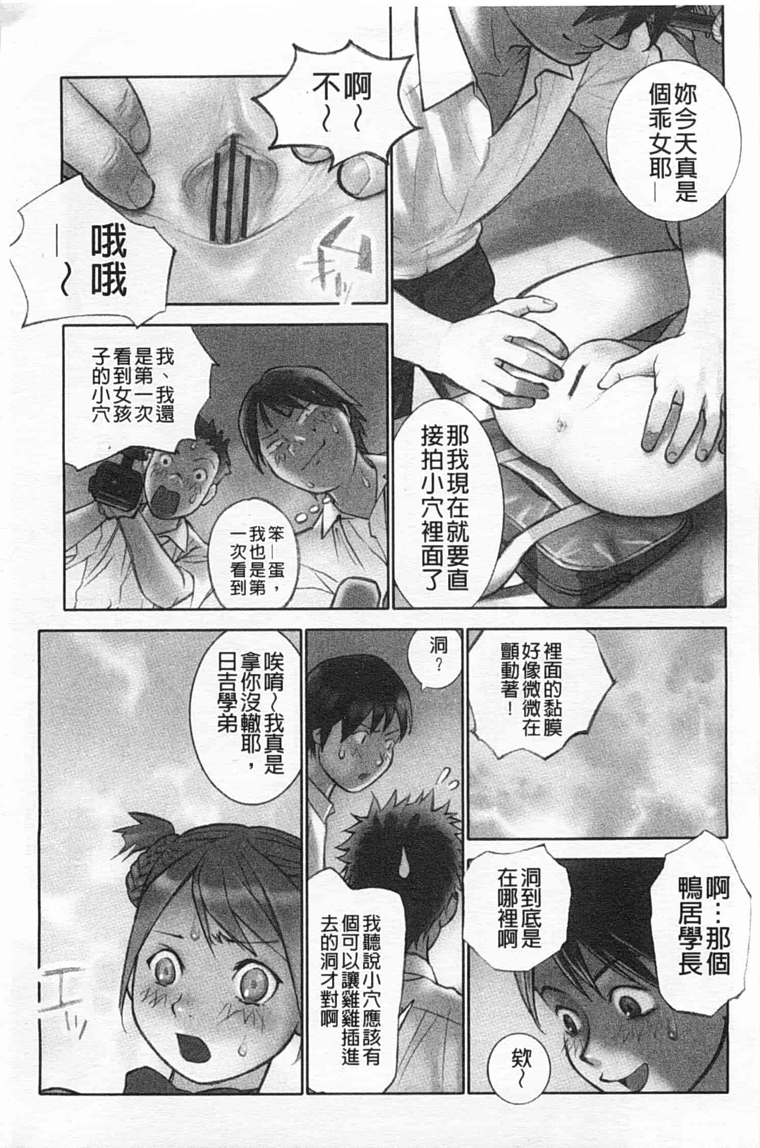 汉化版-[花犬] 少女解放区_第2集