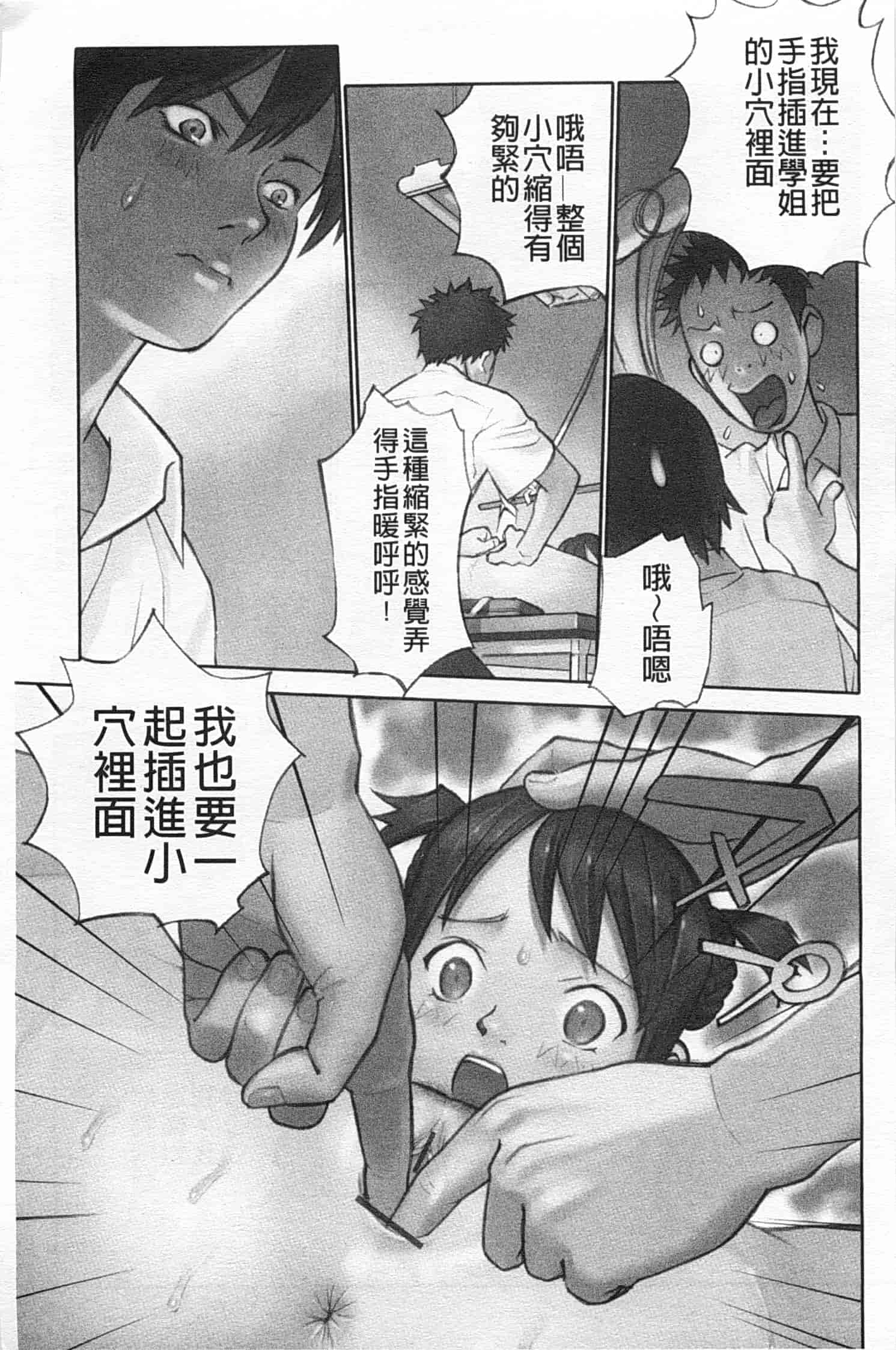 汉化版-[花犬] 少女解放区_第2集