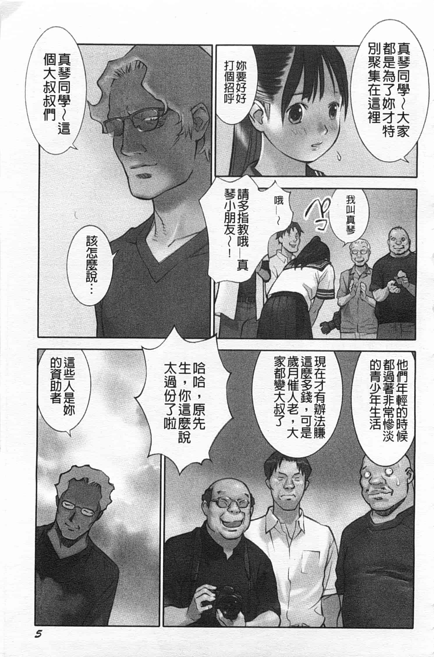 汉化版-[花犬] 少女解放区_第1集