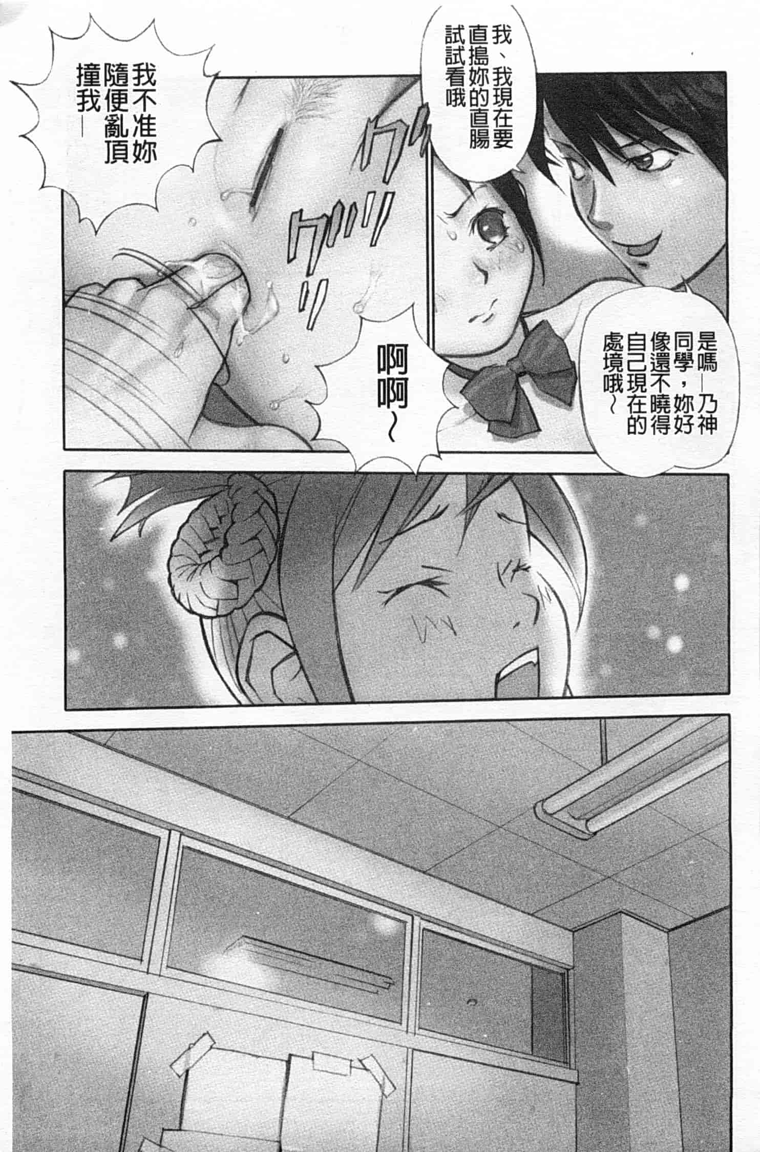 汉化版-[花犬] 少女解放区_第2集