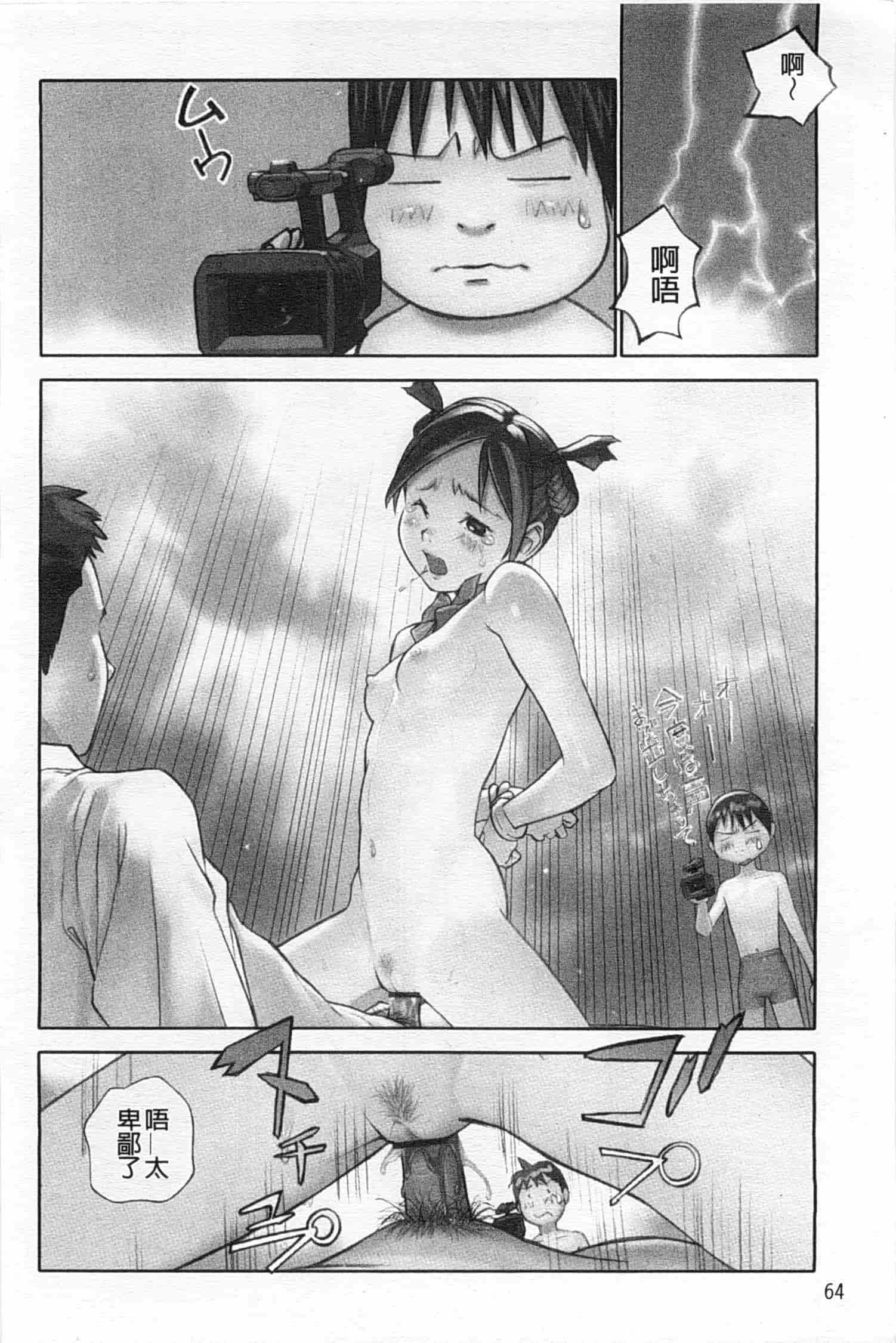 汉化版-[花犬] 少女解放区_第2集