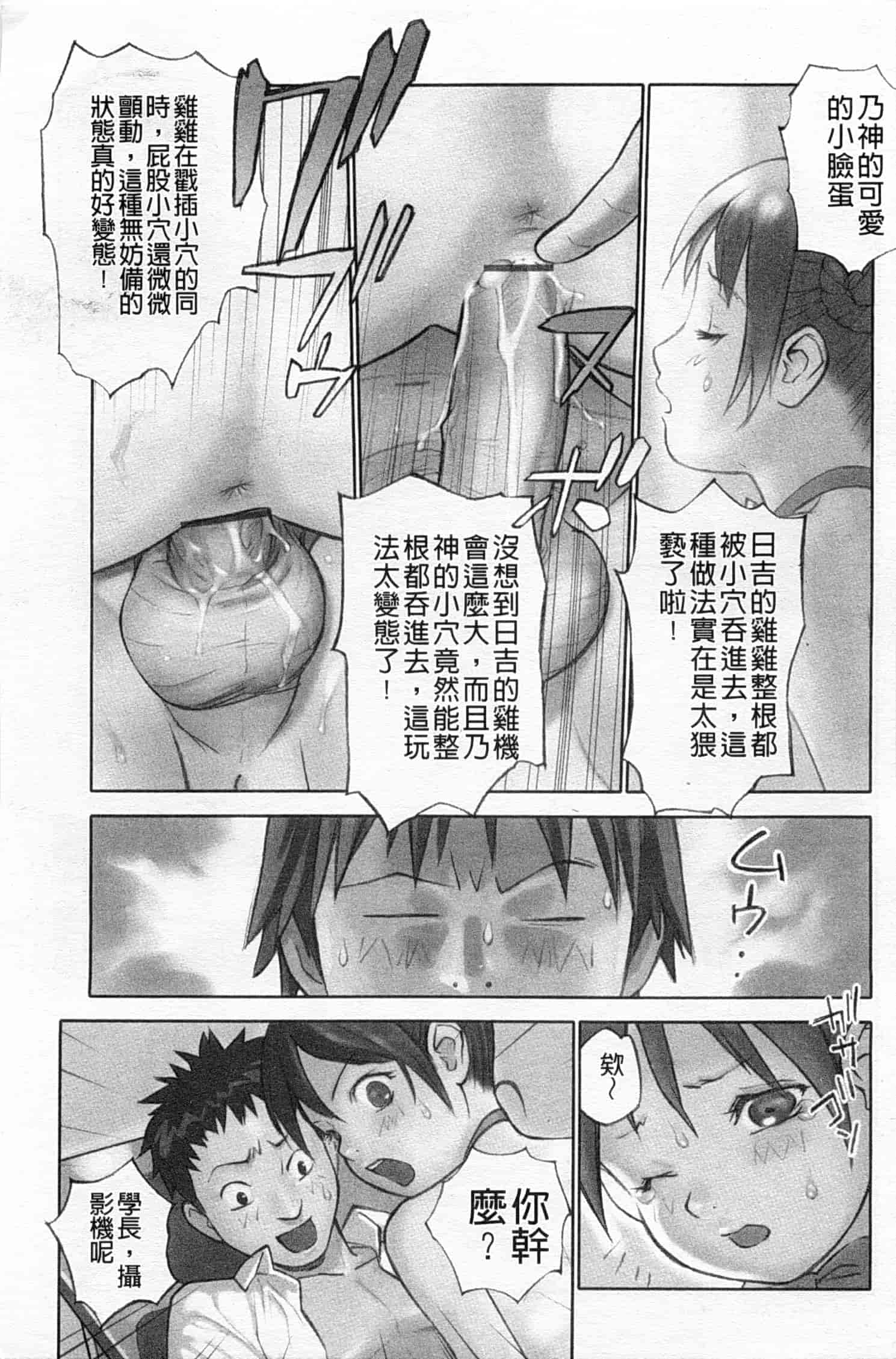 汉化版-[花犬] 少女解放区_第2集