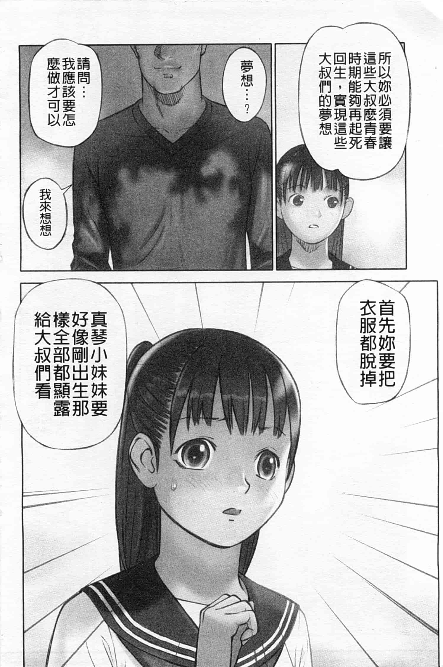 汉化版-[花犬] 少女解放区_第1集