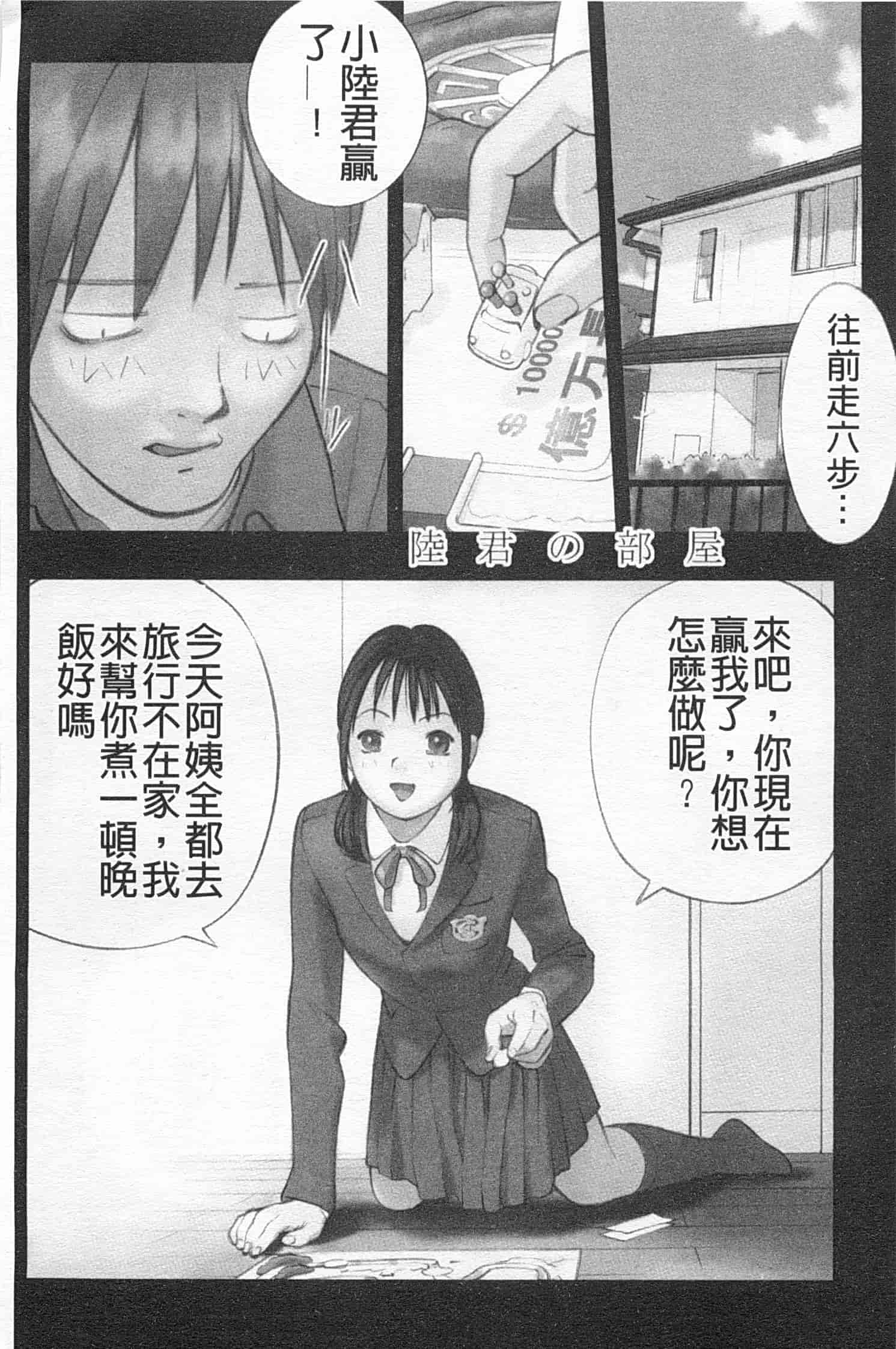 汉化版-[花犬] 少女解放区_第2集