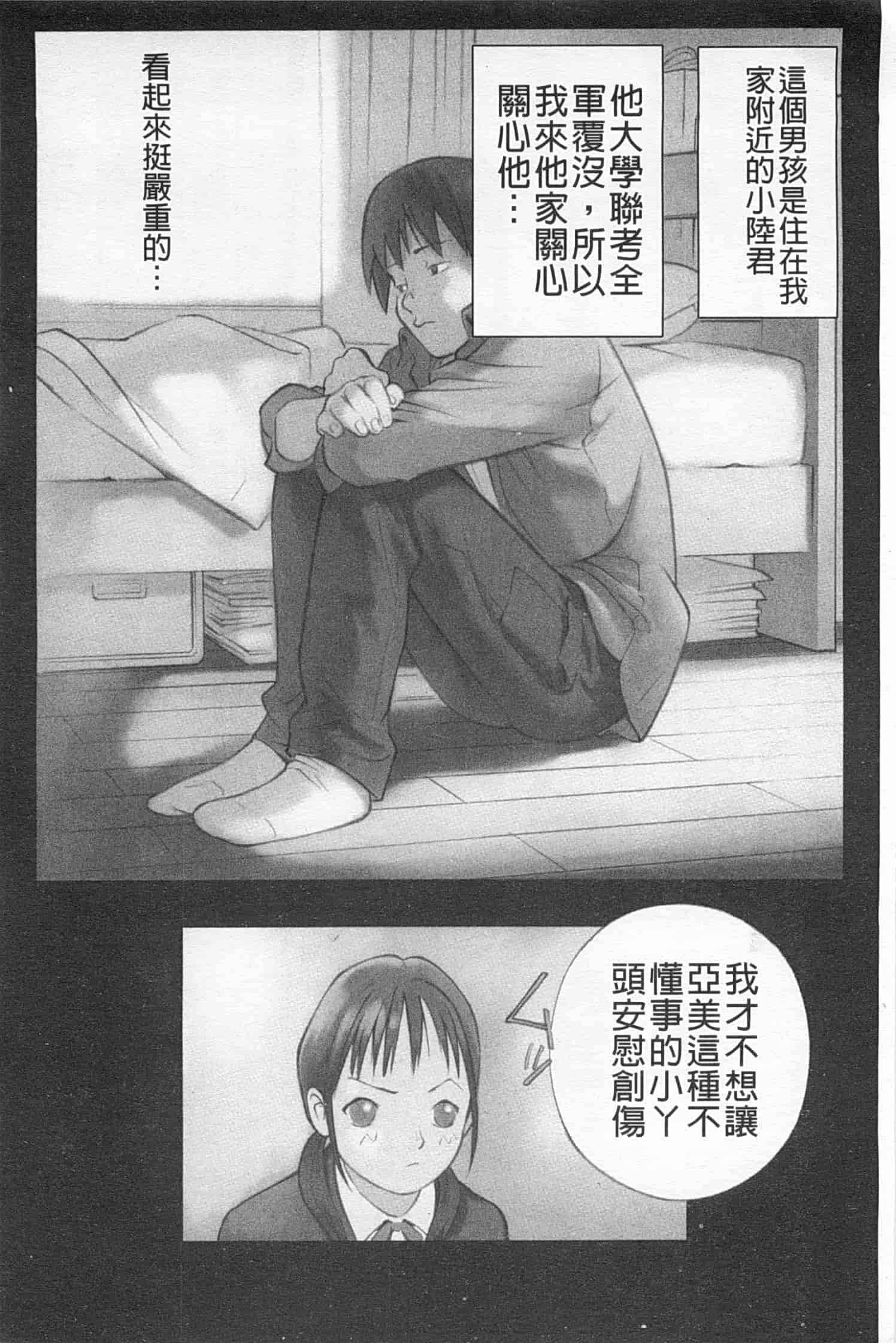 汉化版-[花犬] 少女解放区_第2集