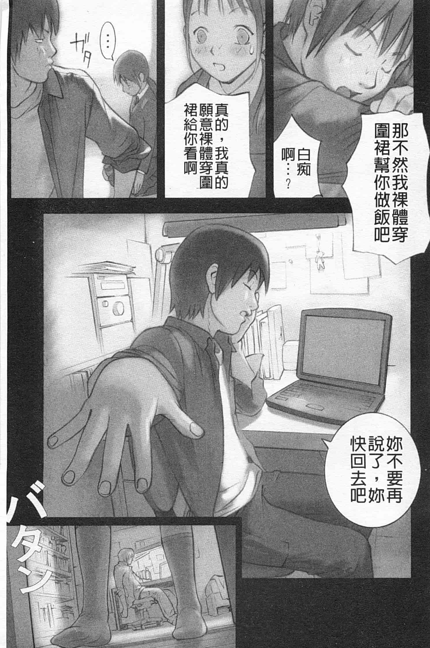 汉化版-[花犬] 少女解放区_第2集