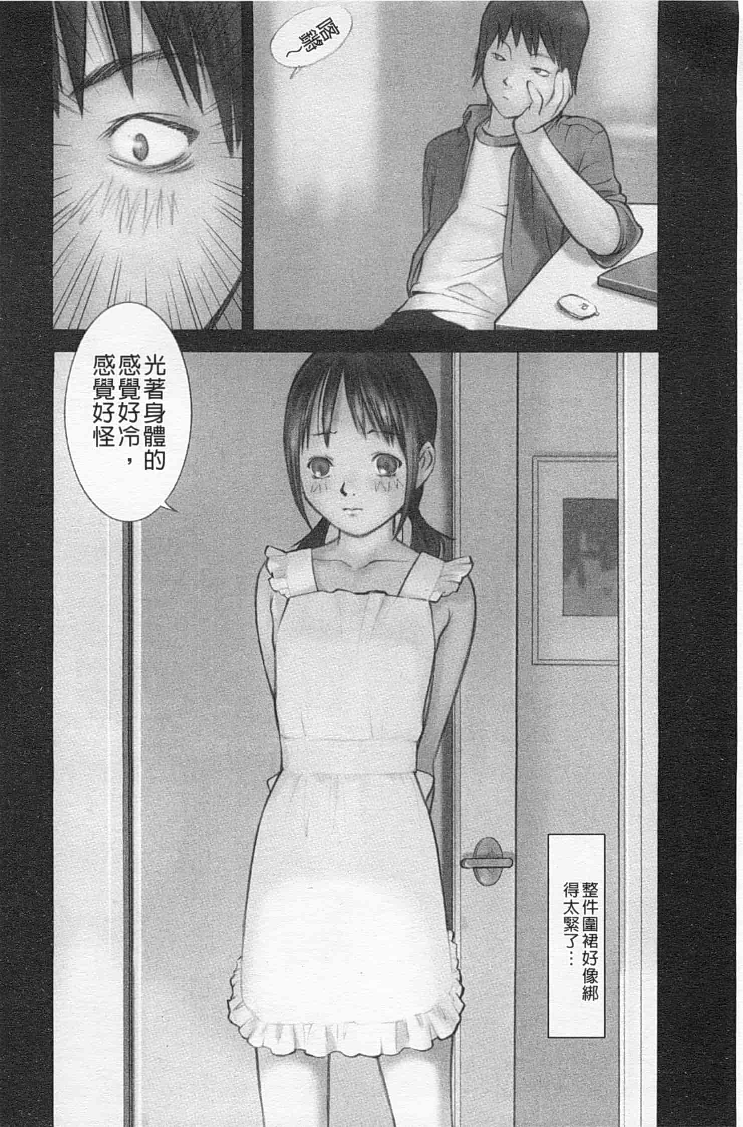 汉化版-[花犬] 少女解放区_第2集