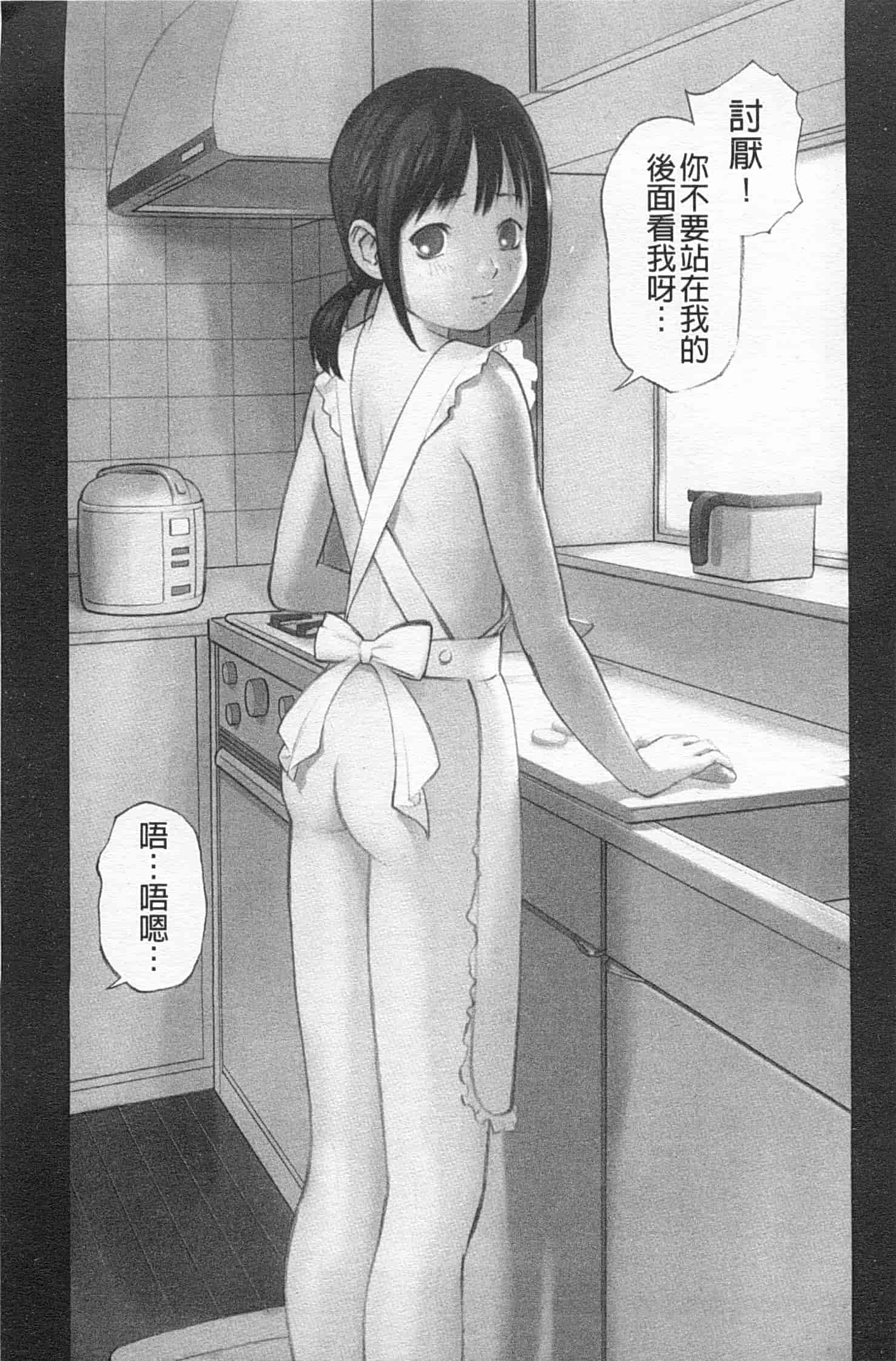 汉化版-[花犬] 少女解放区_第2集