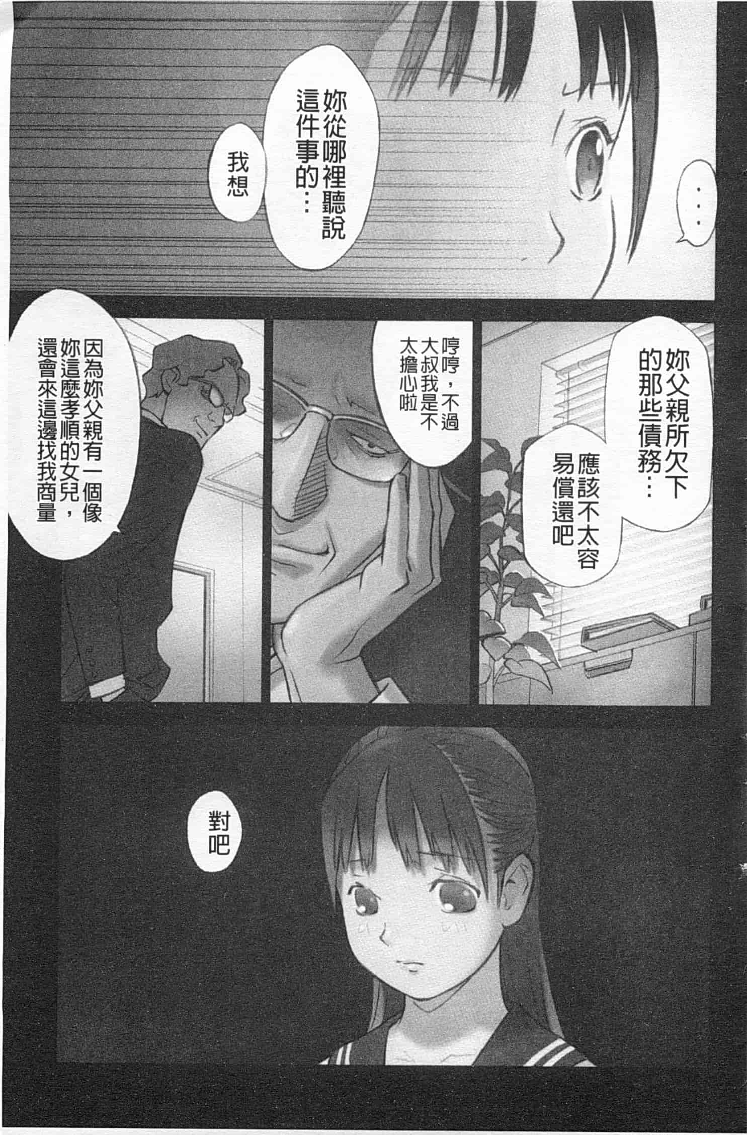 汉化版-[花犬] 少女解放区_第1集