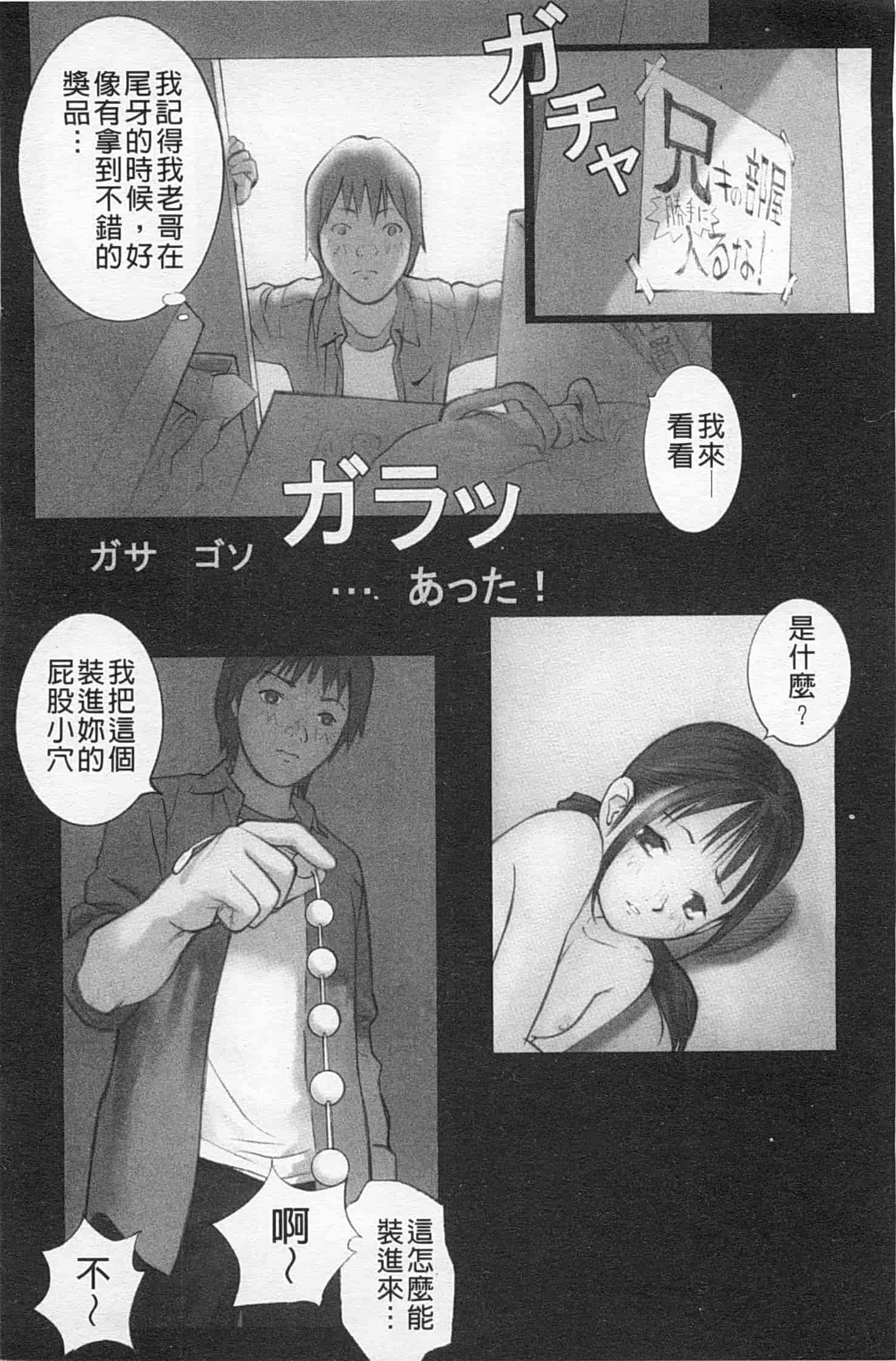 汉化版-[花犬] 少女解放区_第3集