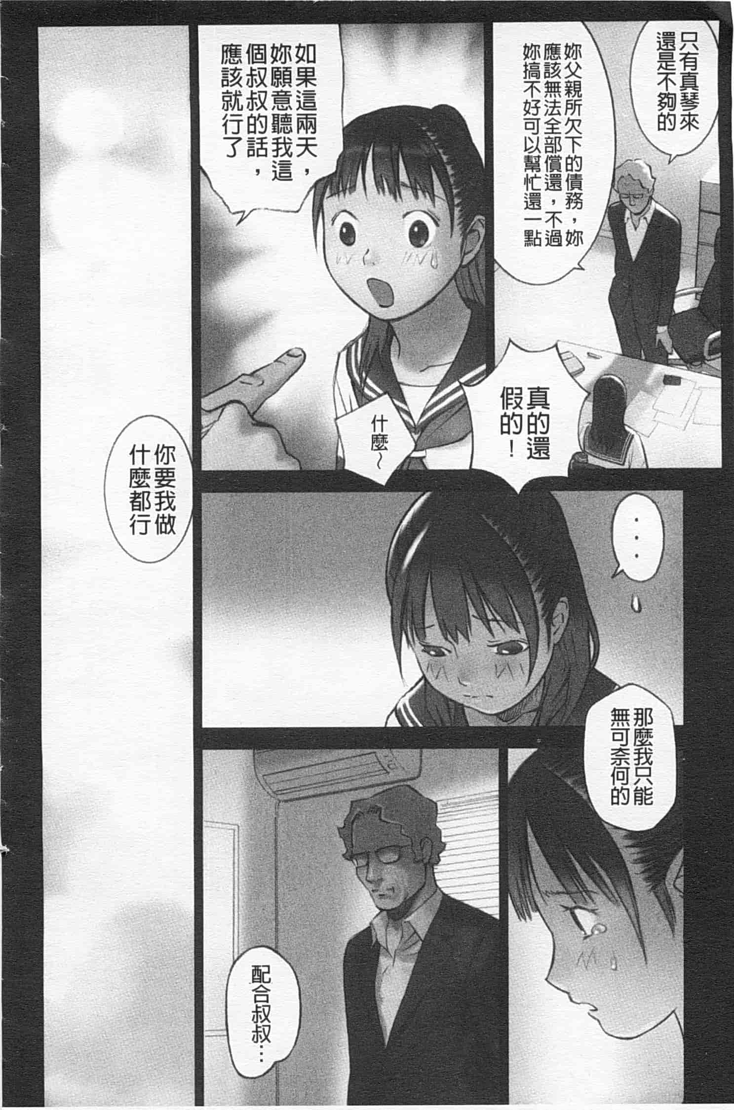 汉化版-[花犬] 少女解放区_第1集