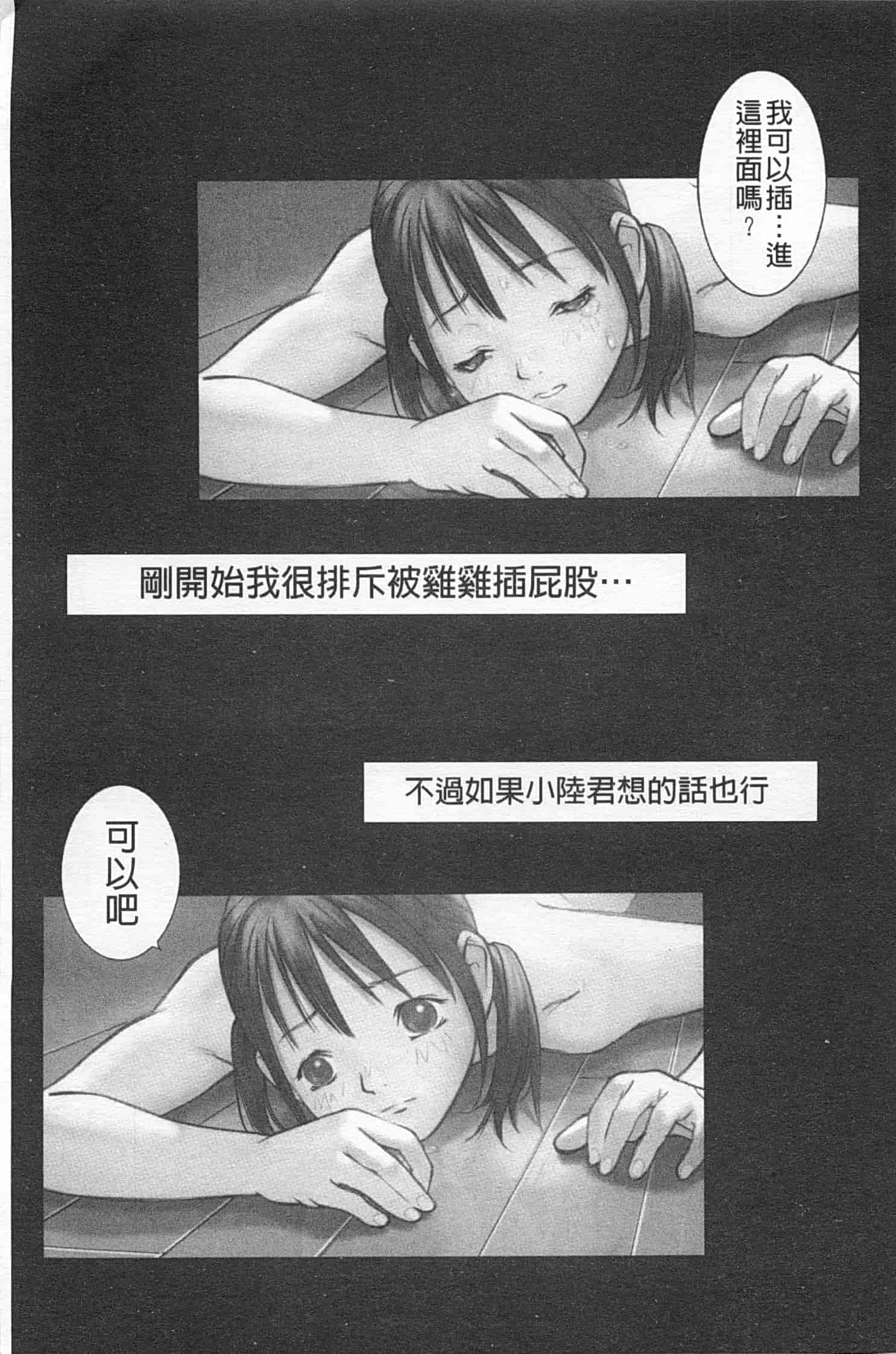 汉化版-[花犬] 少女解放区_第3集