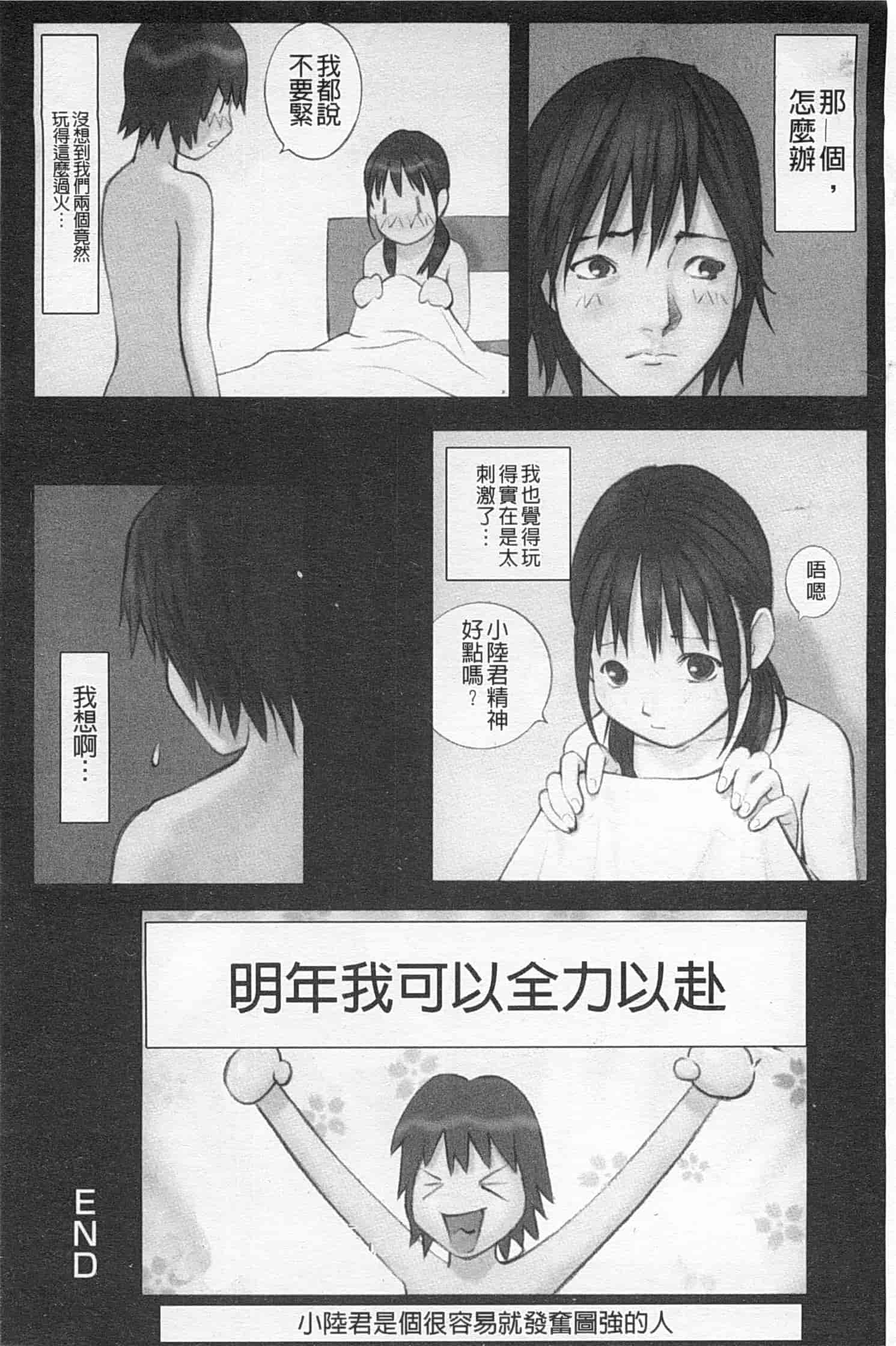 汉化版-[花犬] 少女解放区_第3集
