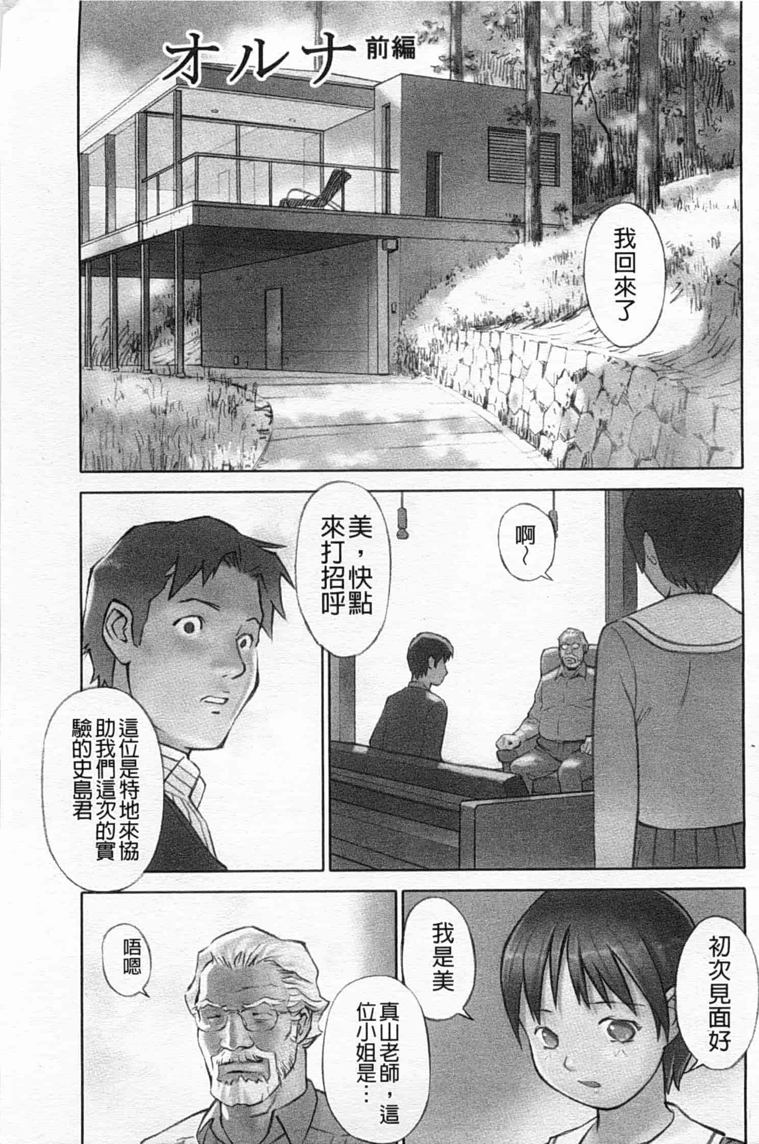 汉化版-[花犬] 少女解放区_第3集