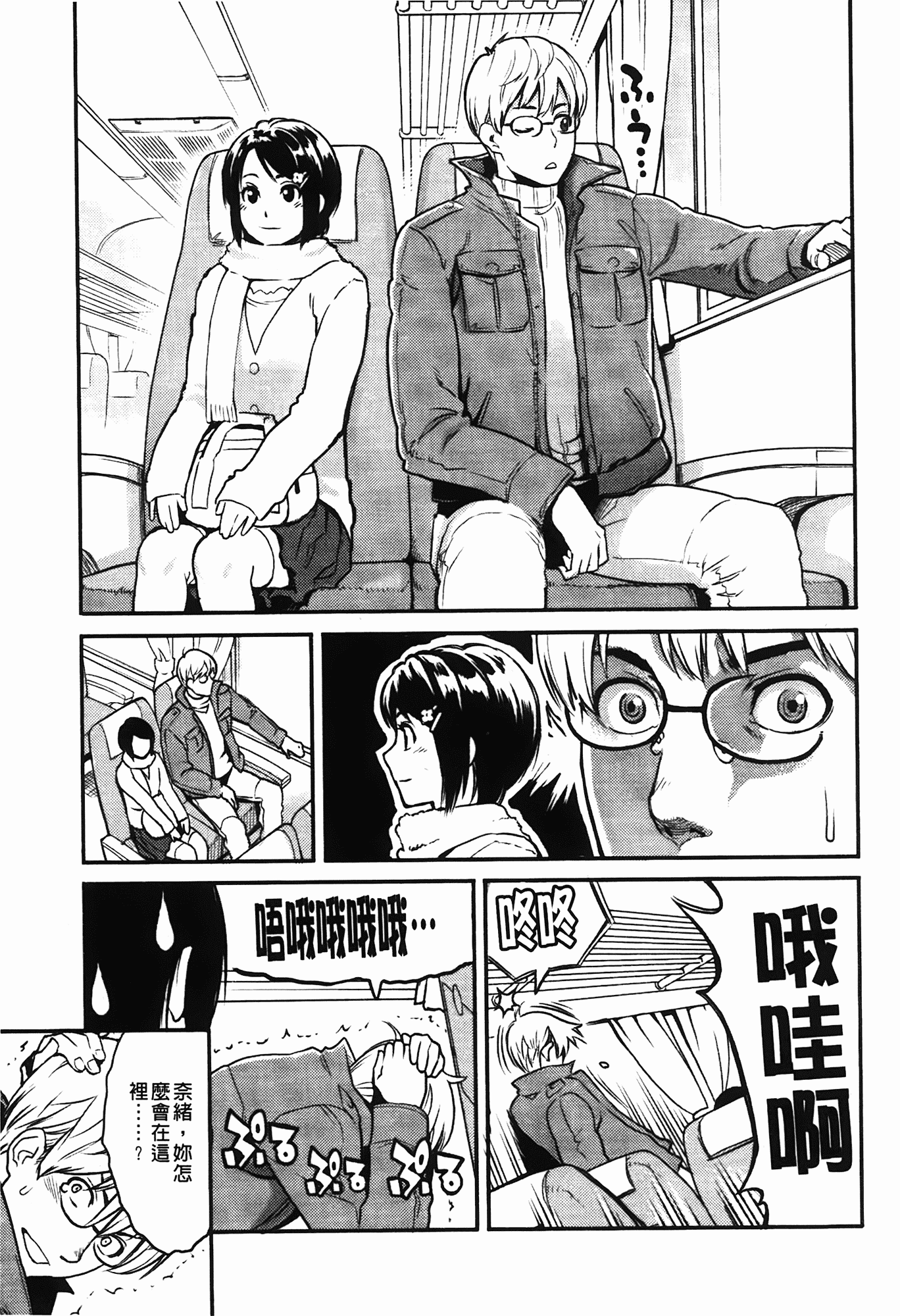 汉化版-[三上キャノン] いっちゃうカラダ_第3集