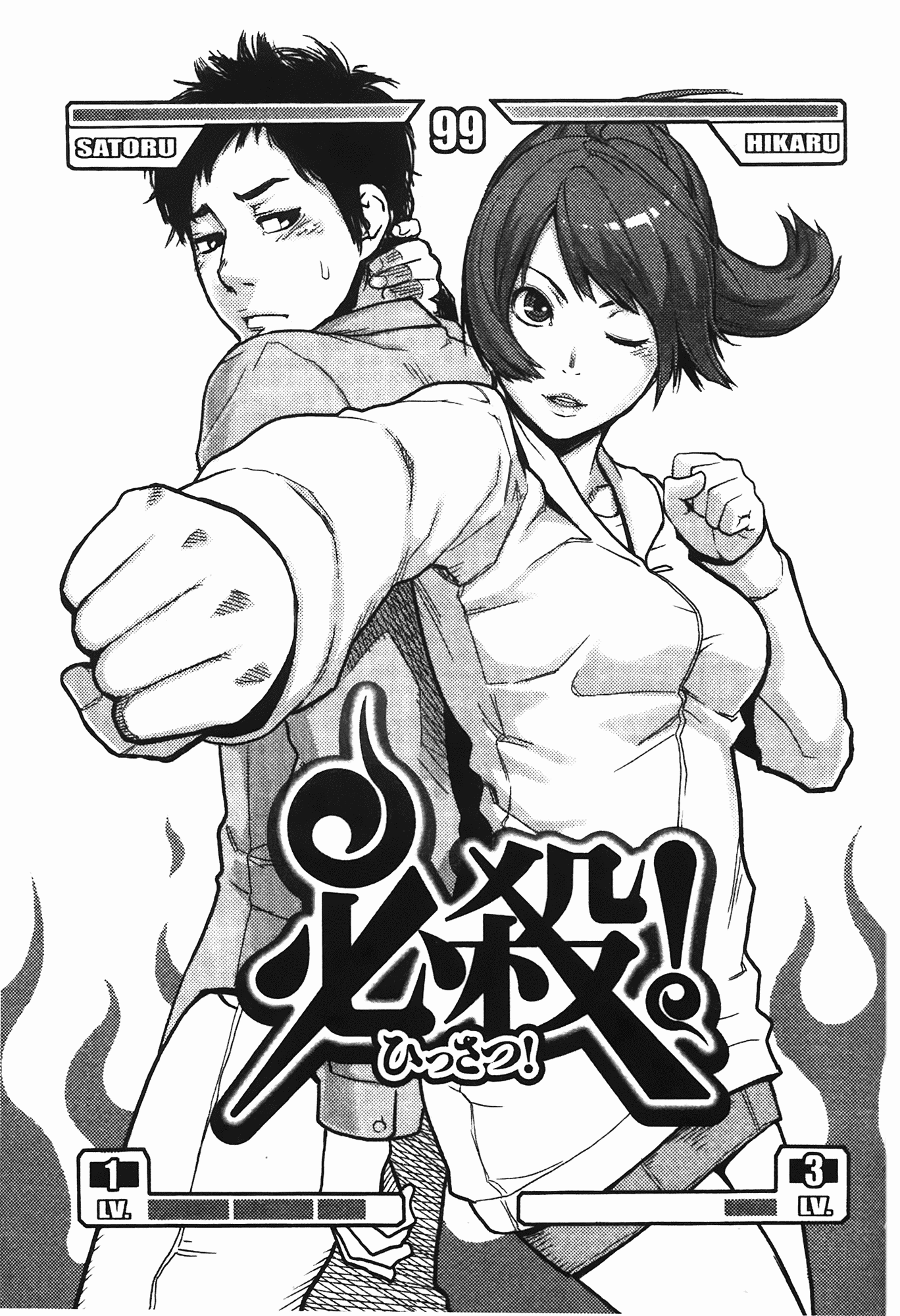 汉化版-[三上キャノン] いっちゃうカラダ_第3集