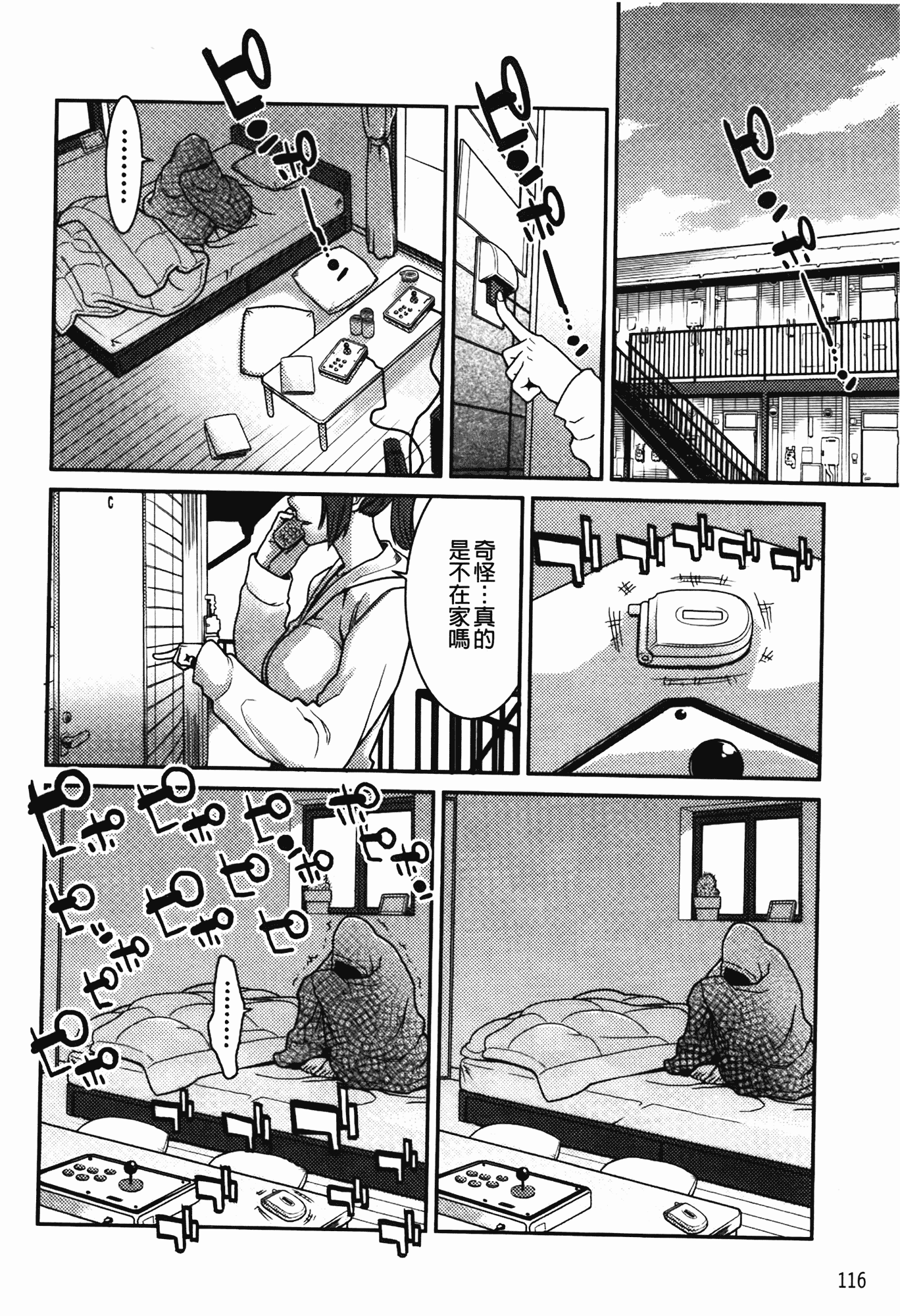 汉化版-[三上キャノン] いっちゃうカラダ_第3集