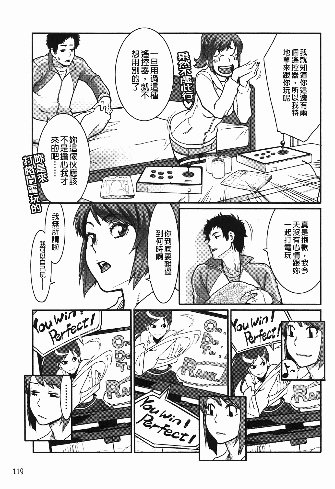 汉化版-[三上キャノン] いっちゃうカラダ_第3集