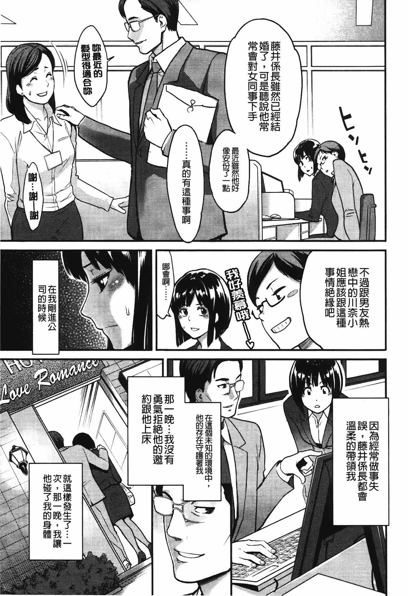 汉化版-[三上キャノン] いっちゃうカラダ_第1集