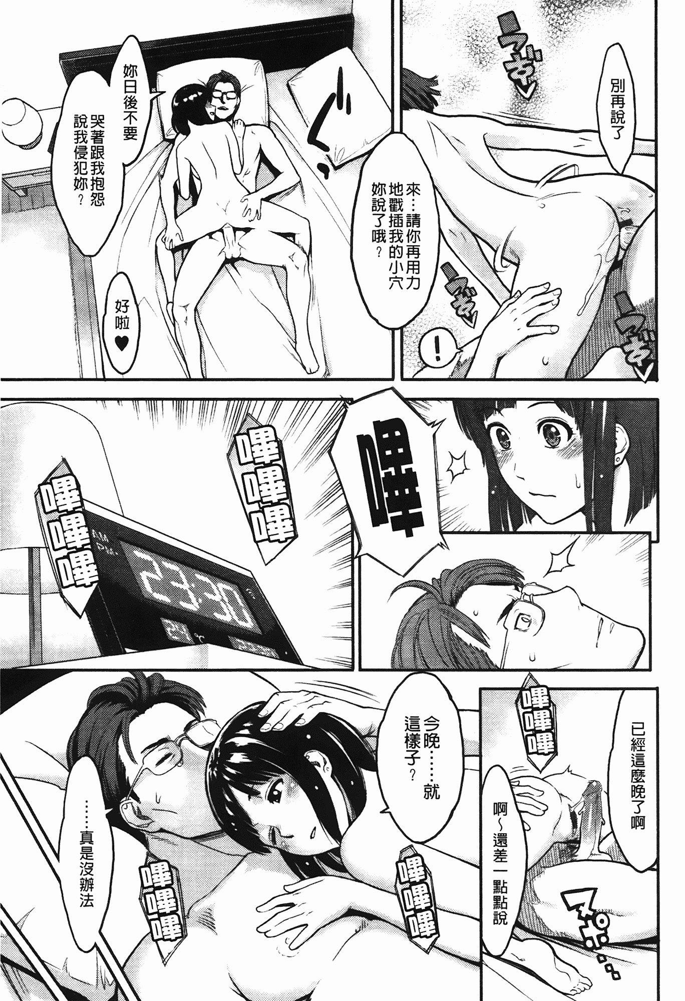 汉化版-[三上キャノン] いっちゃうカラダ_第2集
