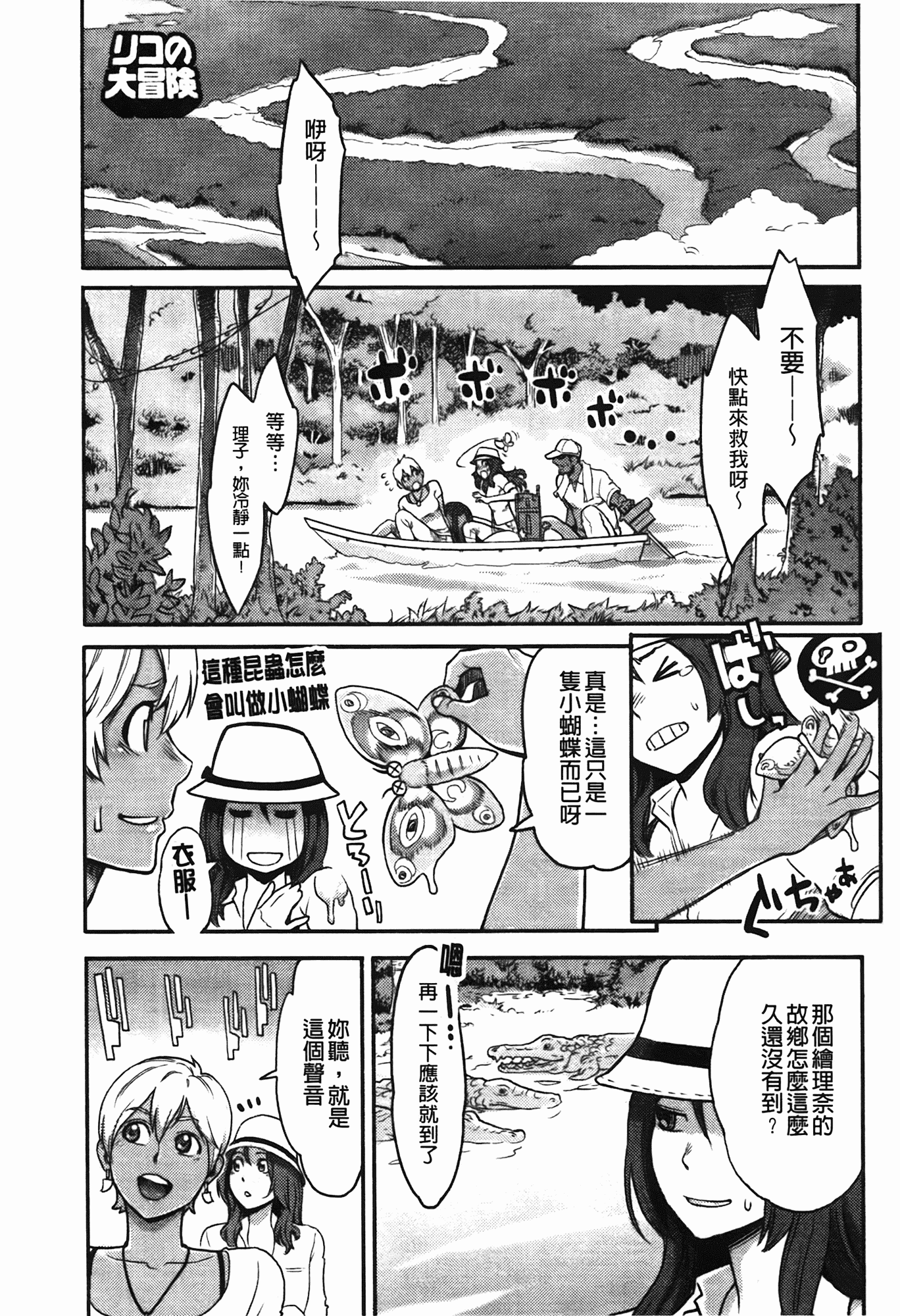 汉化版-[三上キャノン] いっちゃうカラダ_第2集
