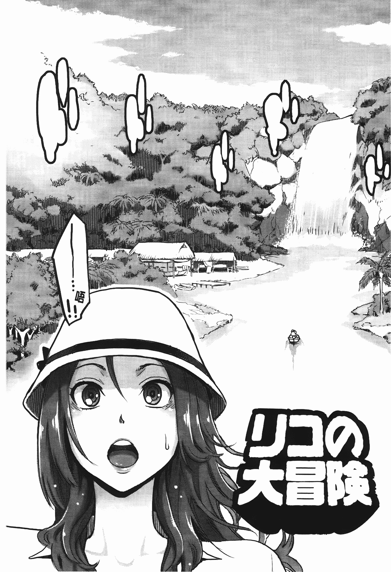 汉化版-[三上キャノン] いっちゃうカラダ_第2集