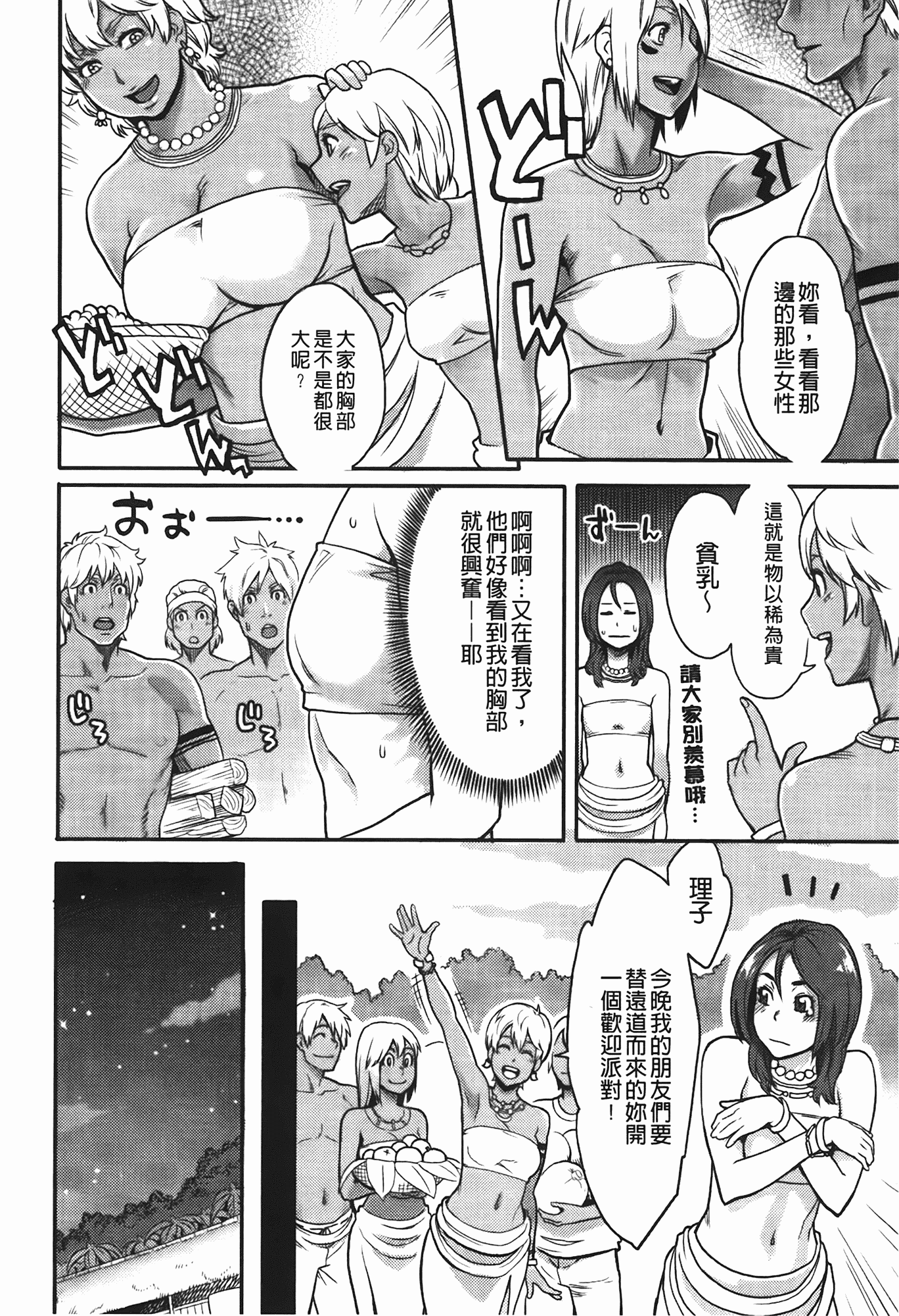 汉化版-[三上キャノン] いっちゃうカラダ_第2集