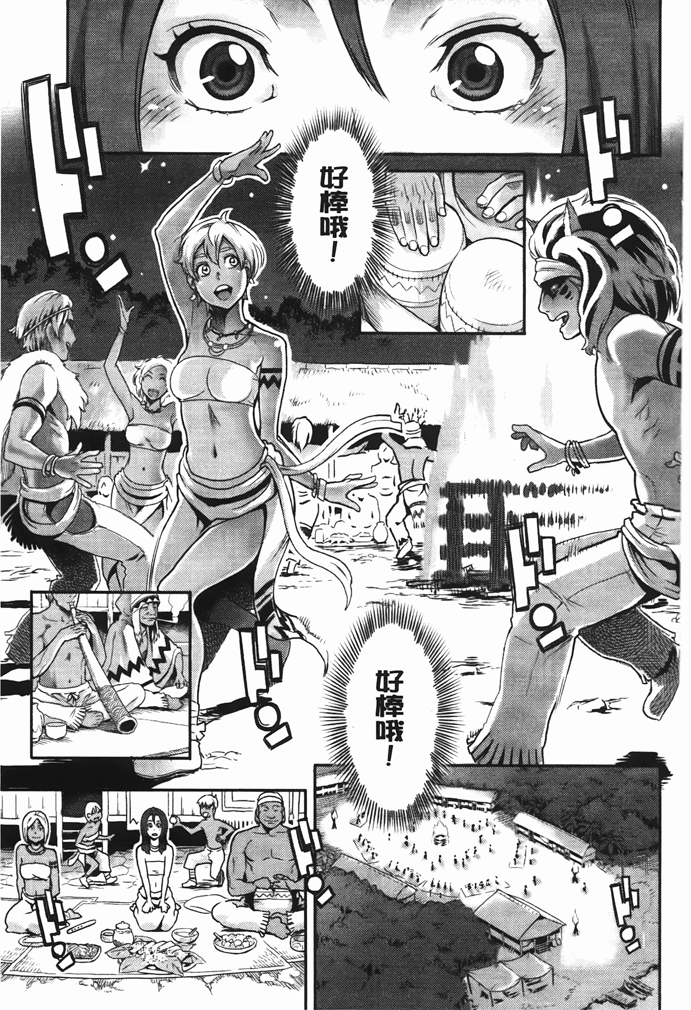 汉化版-[三上キャノン] いっちゃうカラダ_第2集