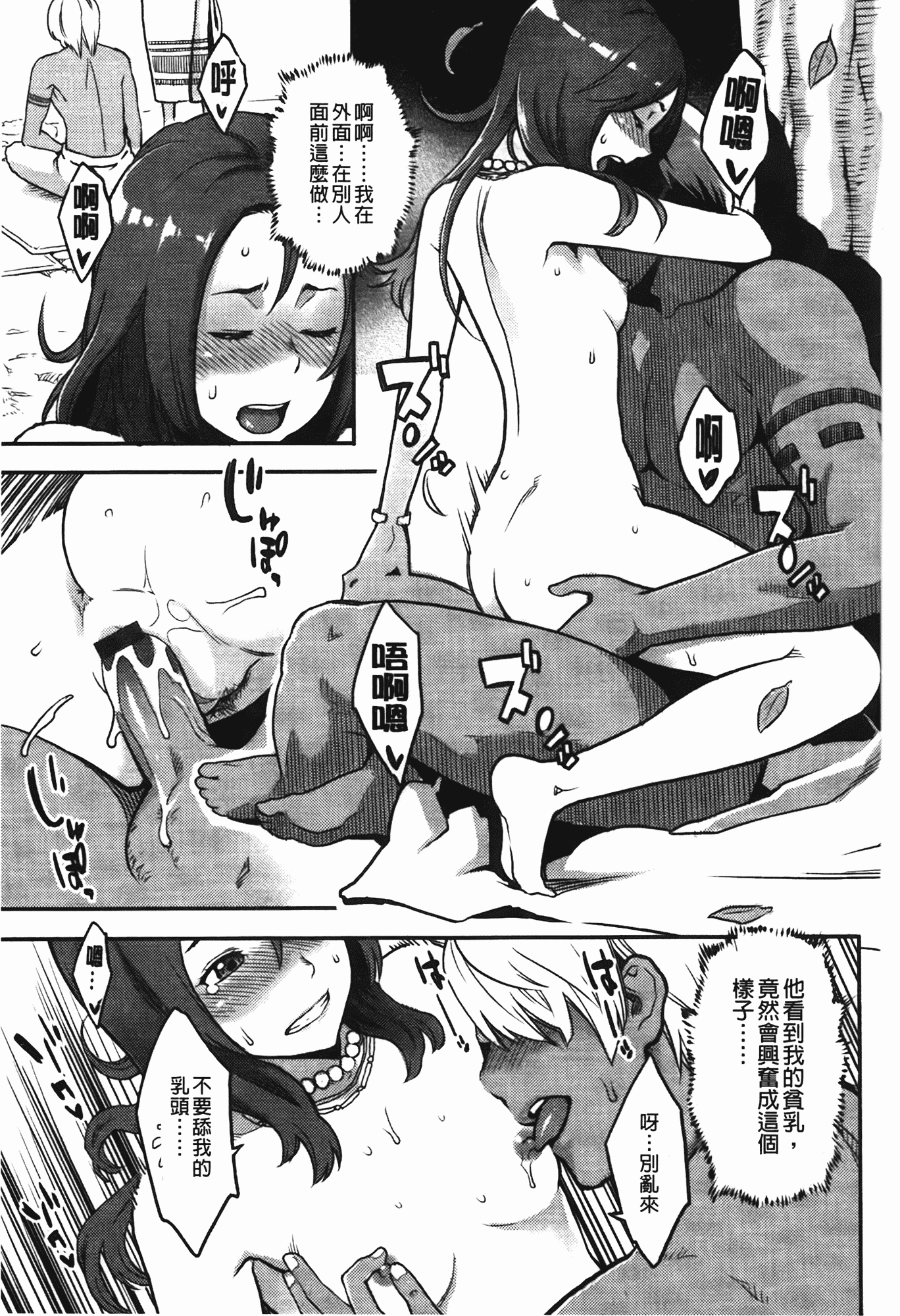 汉化版-[三上キャノン] いっちゃうカラダ_第2集